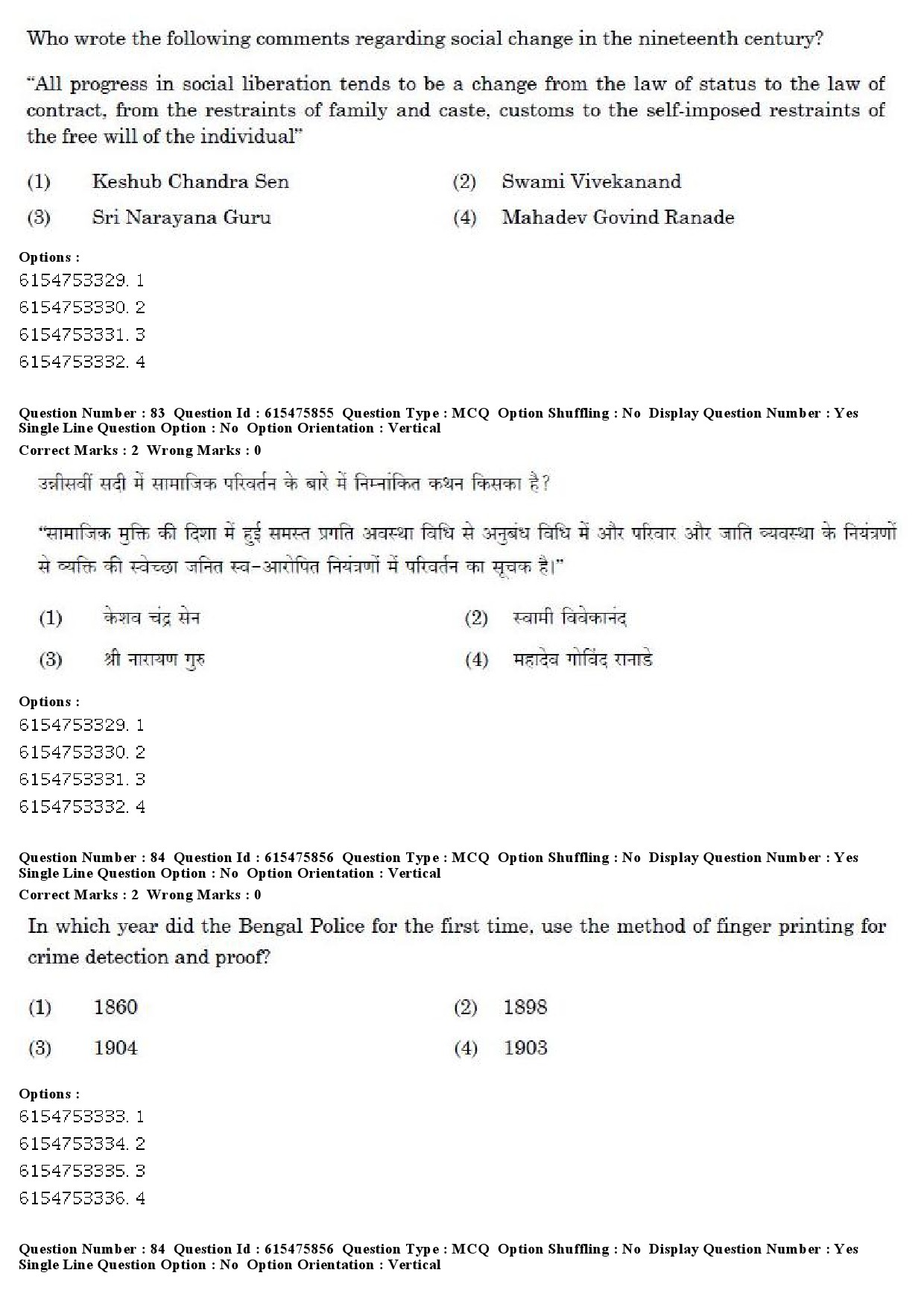 UGC NET History Question Paper December 2019 65