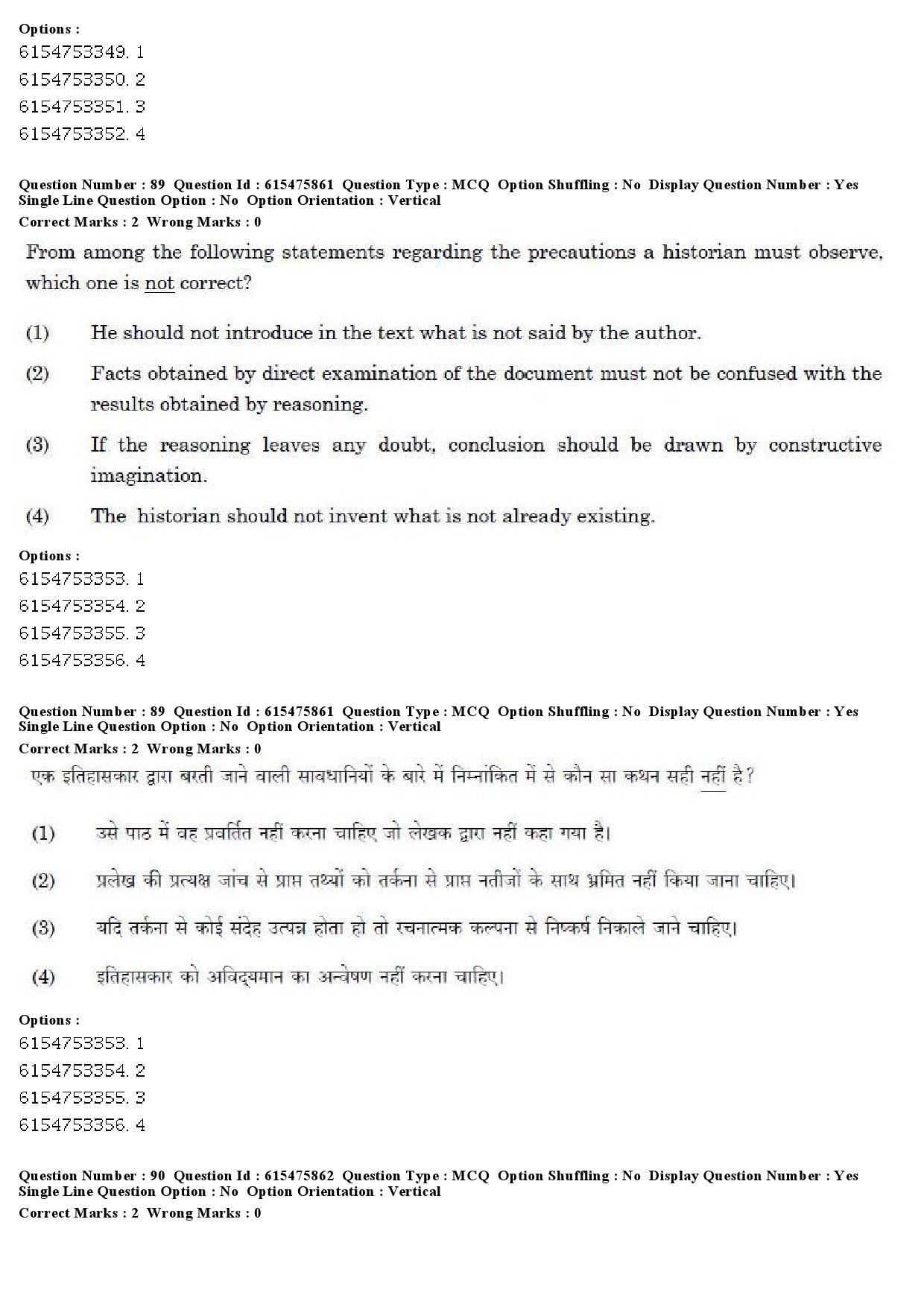 UGC NET History Question Paper December 2019 69