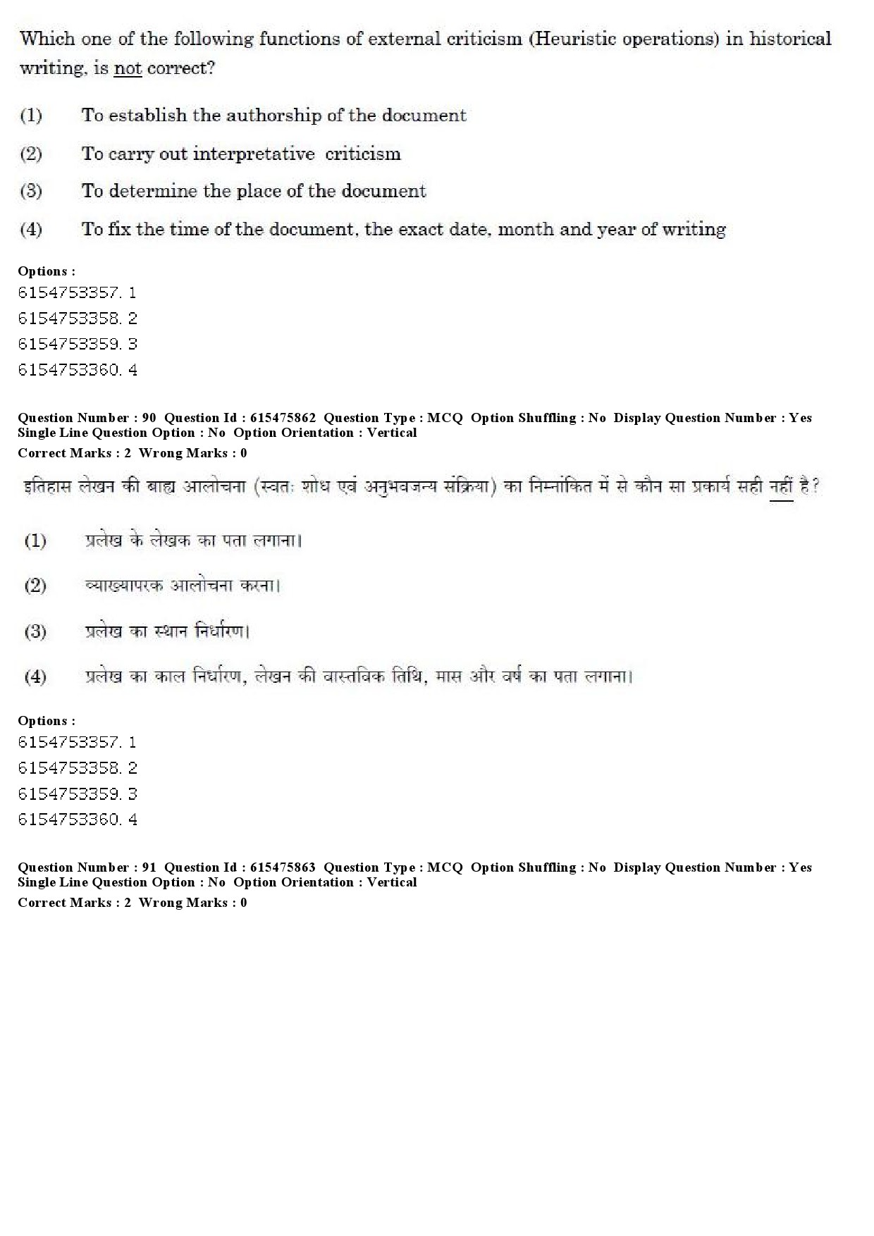 UGC NET History Question Paper December 2019 70