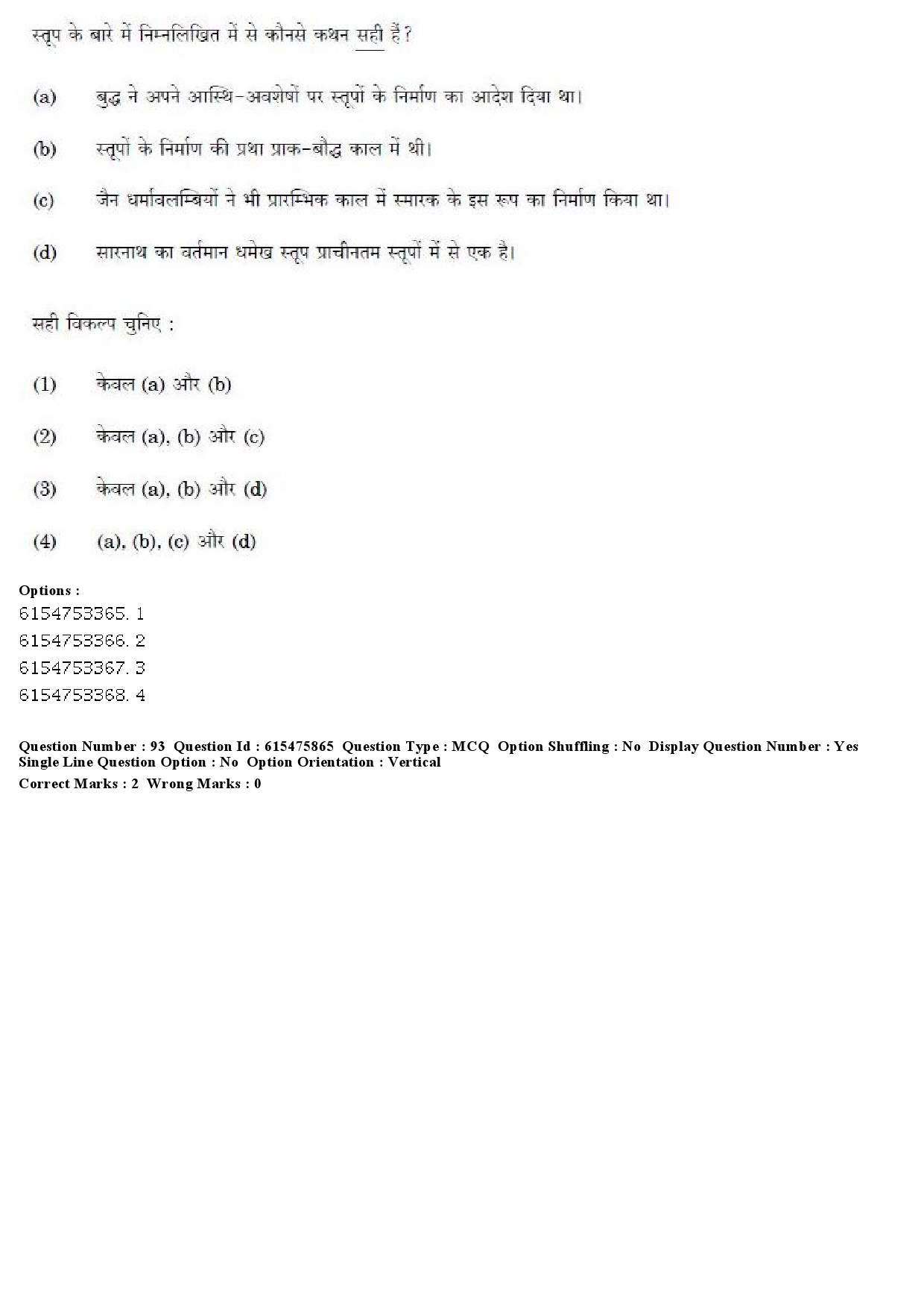 UGC NET History Question Paper December 2019 73