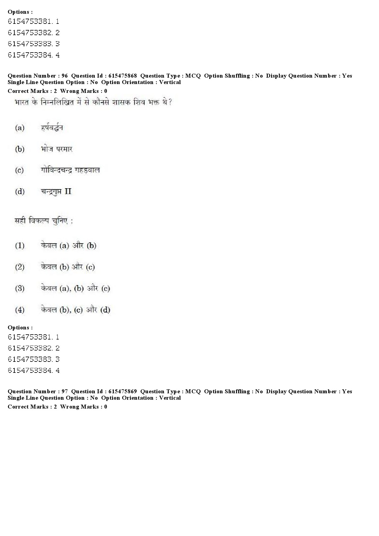 UGC NET History Question Paper December 2019 80