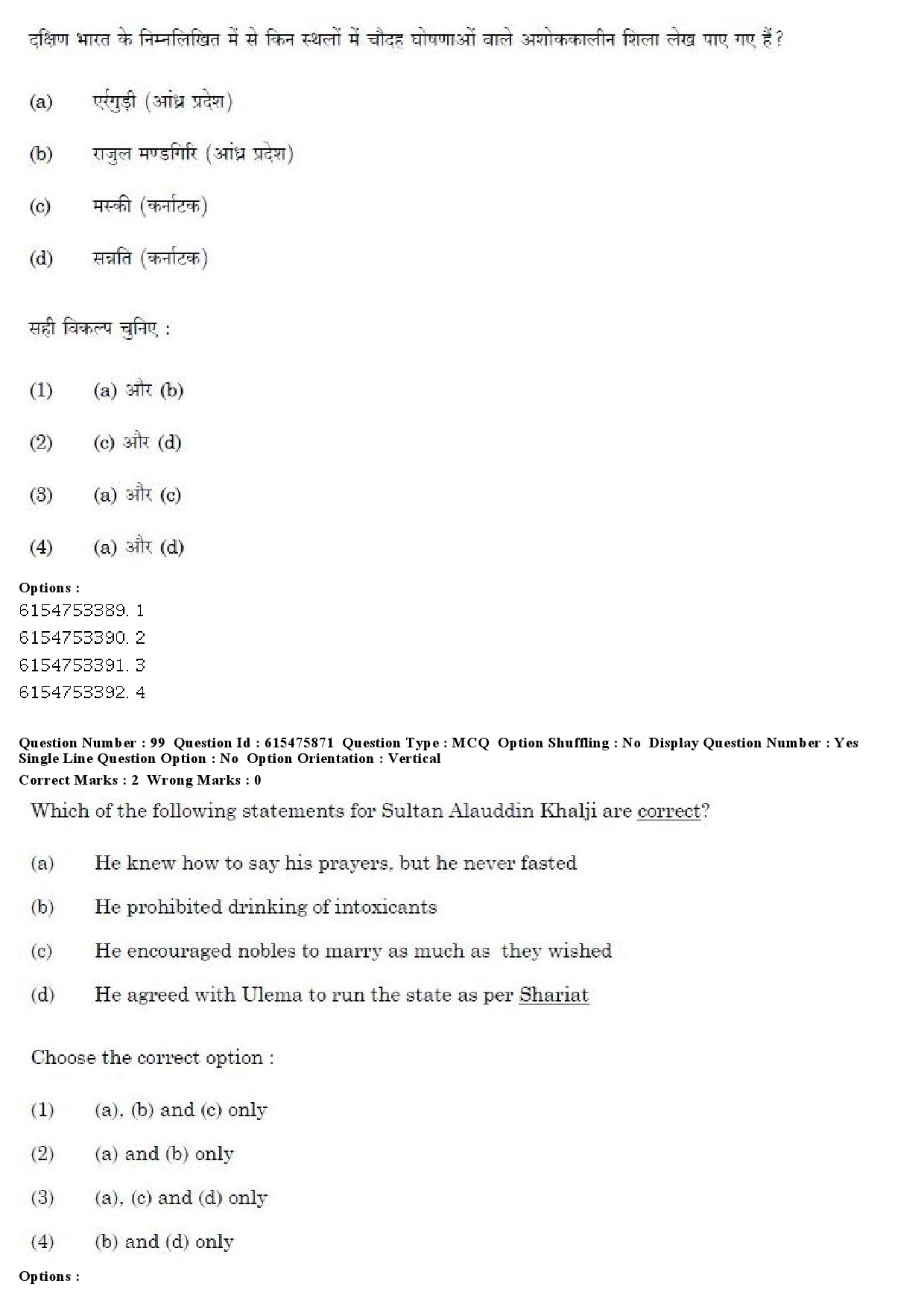 UGC NET History Question Paper December 2019 83