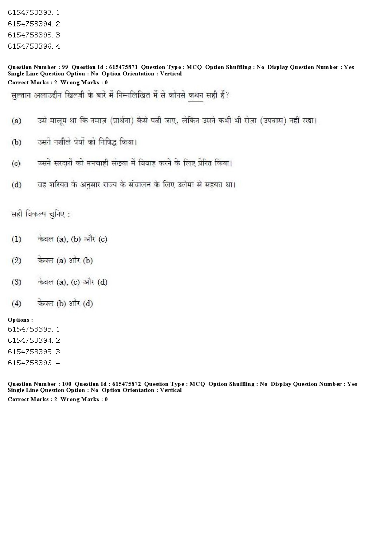 UGC NET History Question Paper December 2019 84