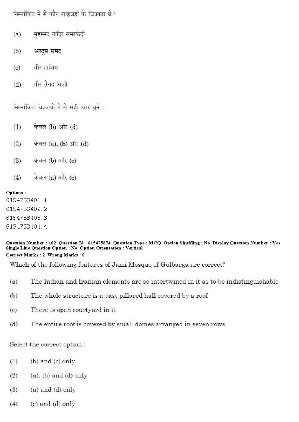 UGC NET History Question Paper December 2019 87