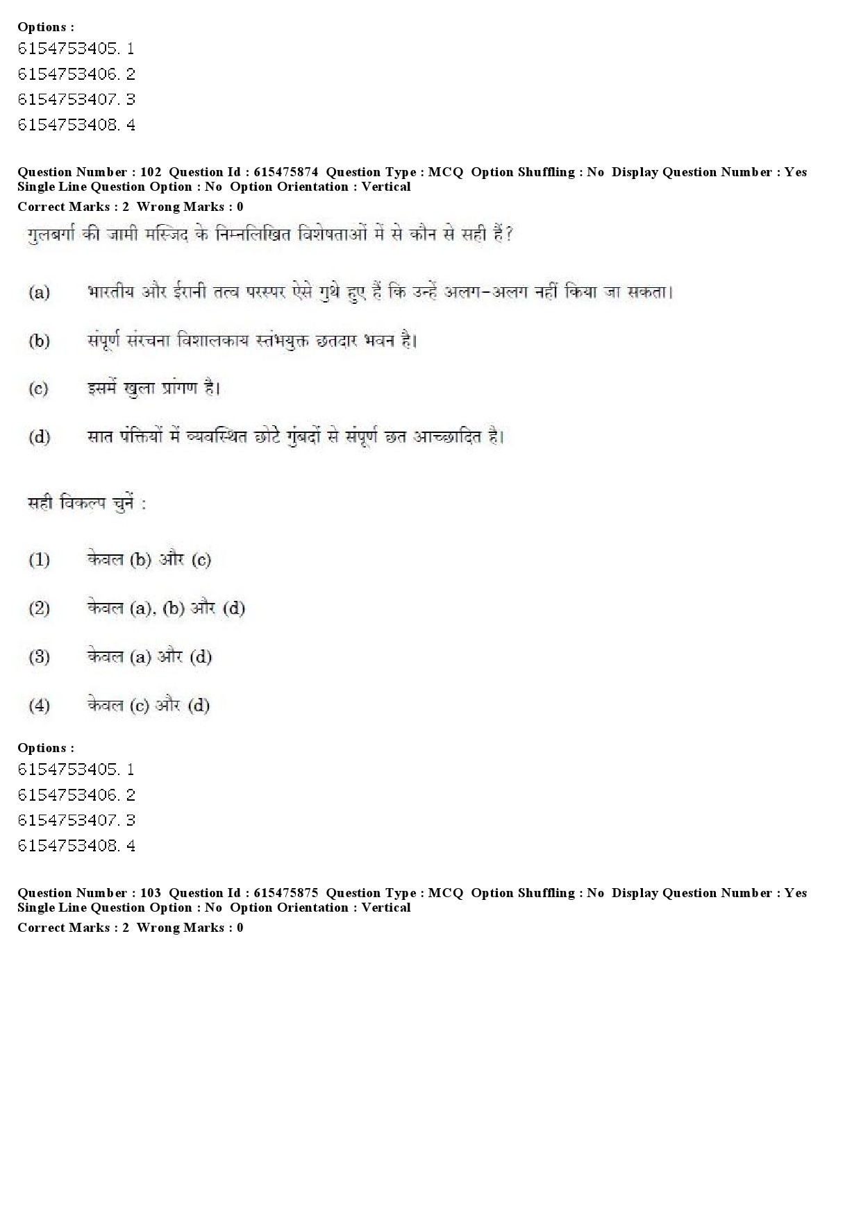 UGC NET History Question Paper December 2019 88