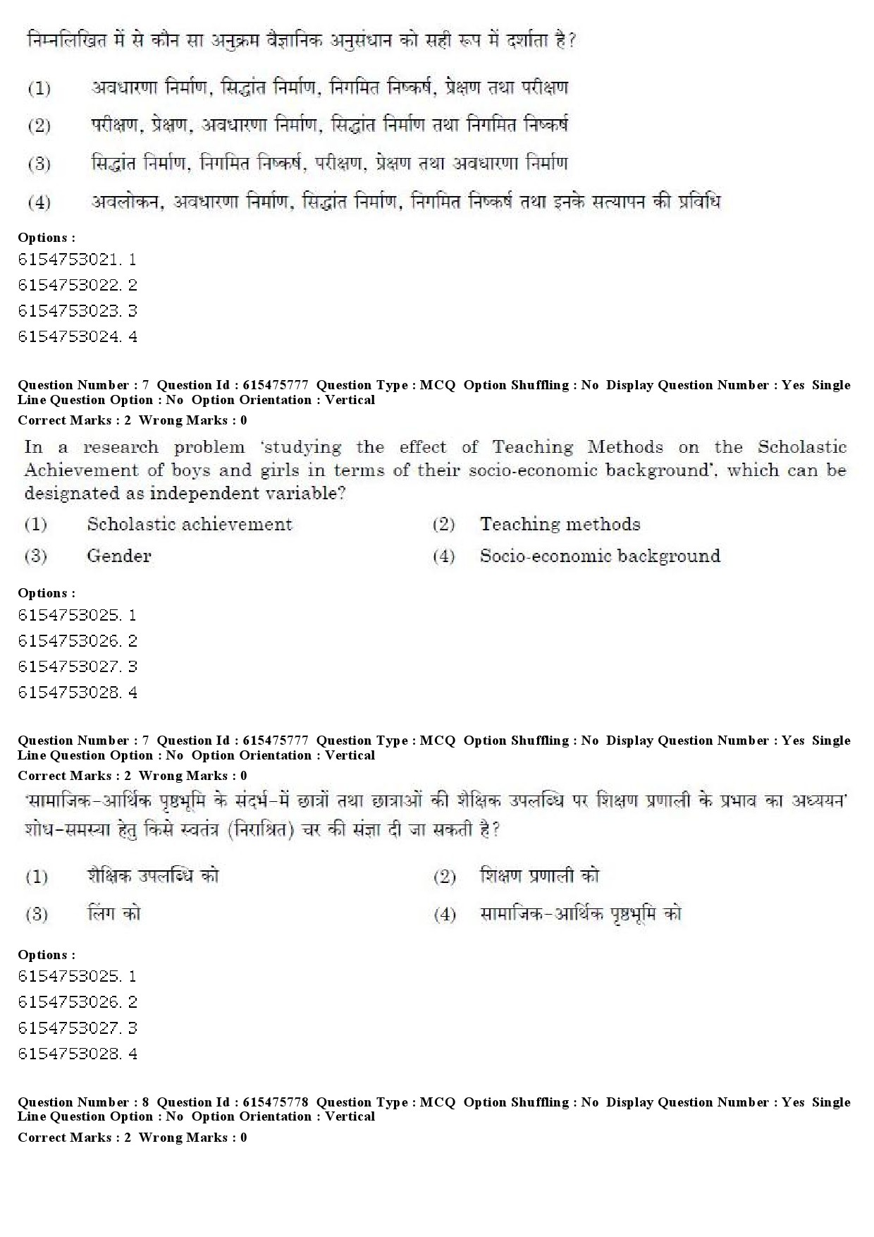 UGC NET History Question Paper December 2019 9