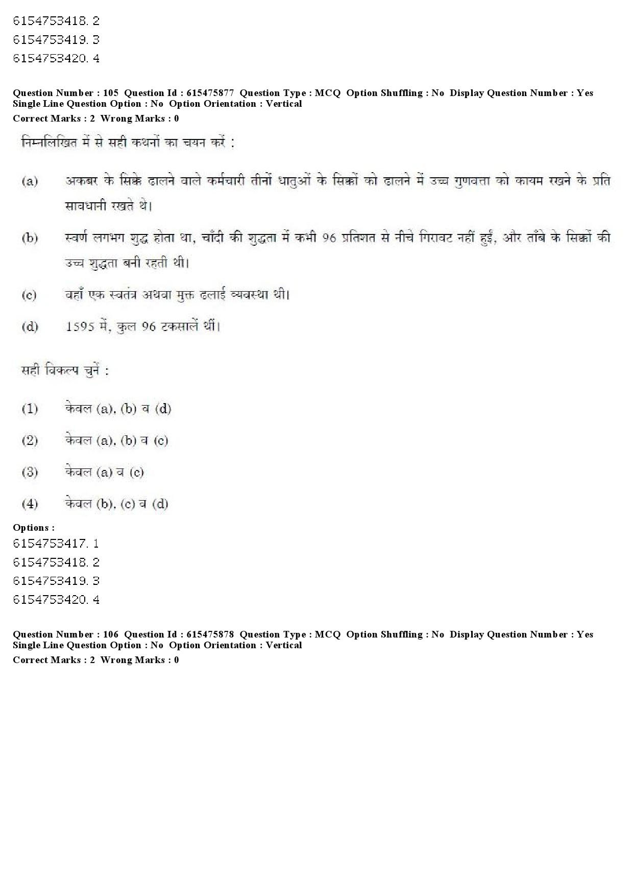 UGC NET History Question Paper December 2019 92