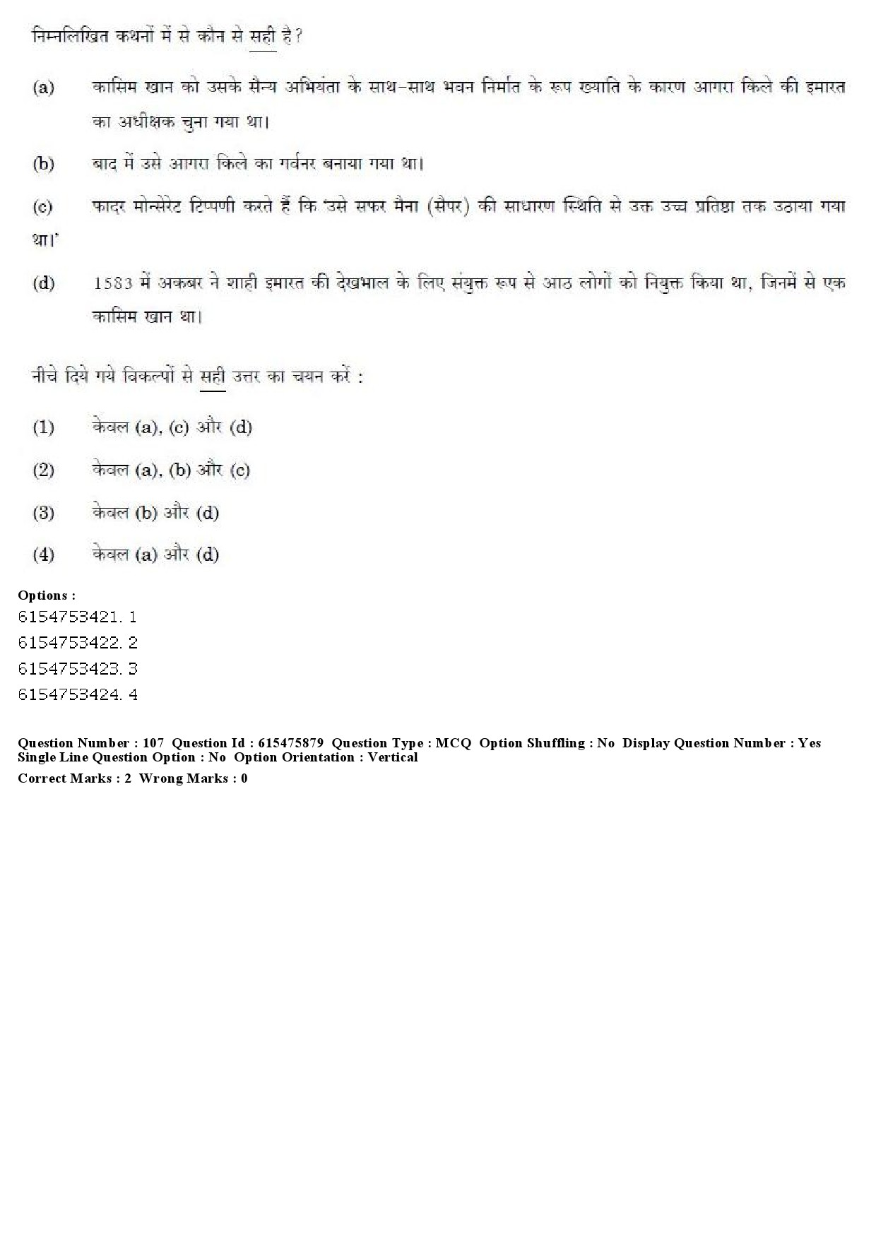 UGC NET History Question Paper December 2019 94