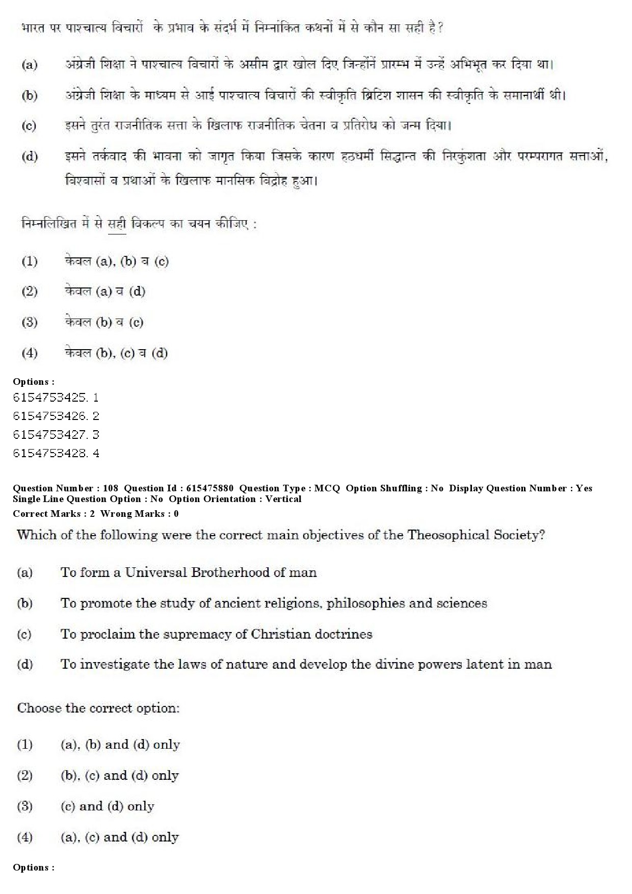 UGC NET History Question Paper December 2019 96