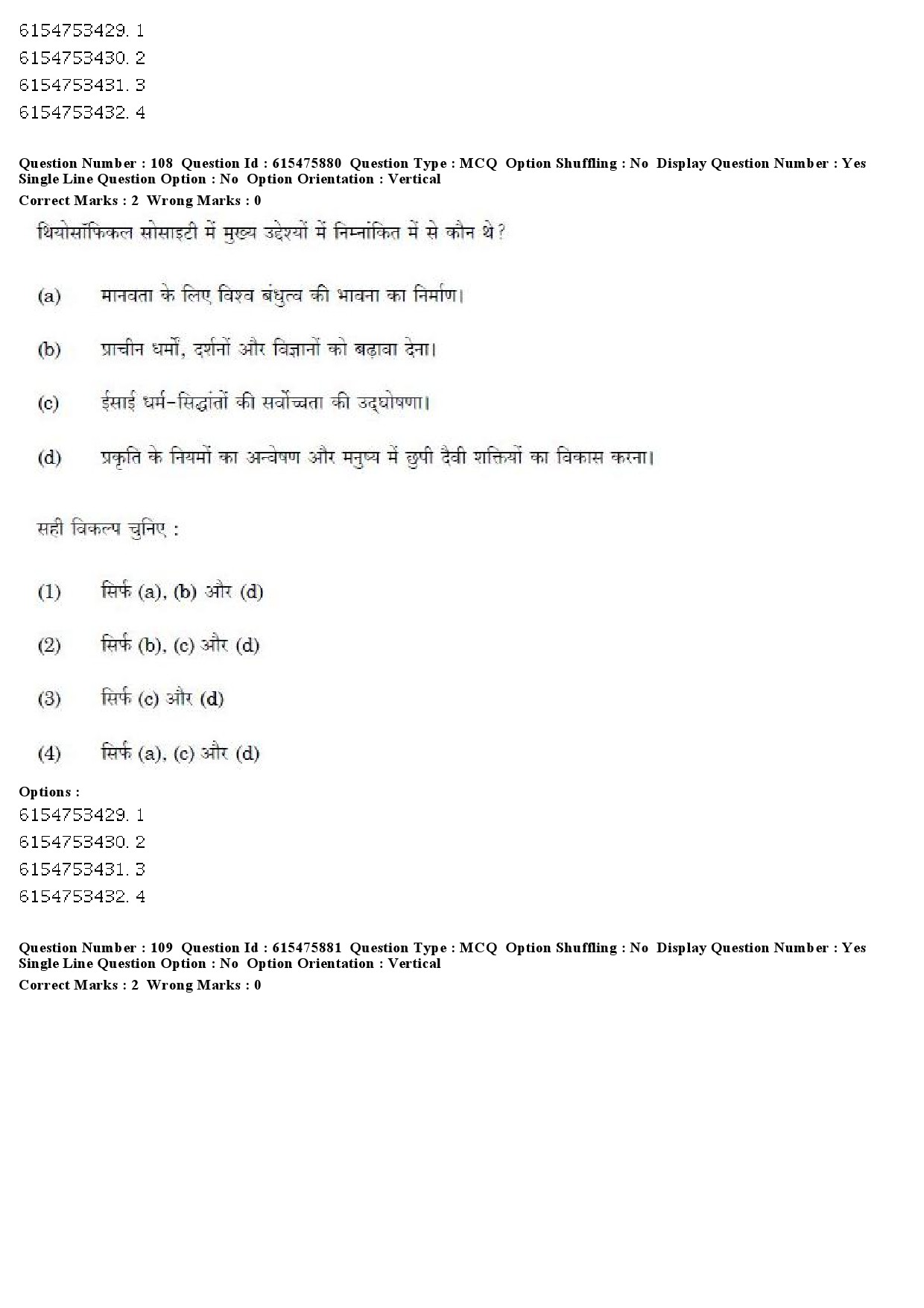 UGC NET History Question Paper December 2019 97