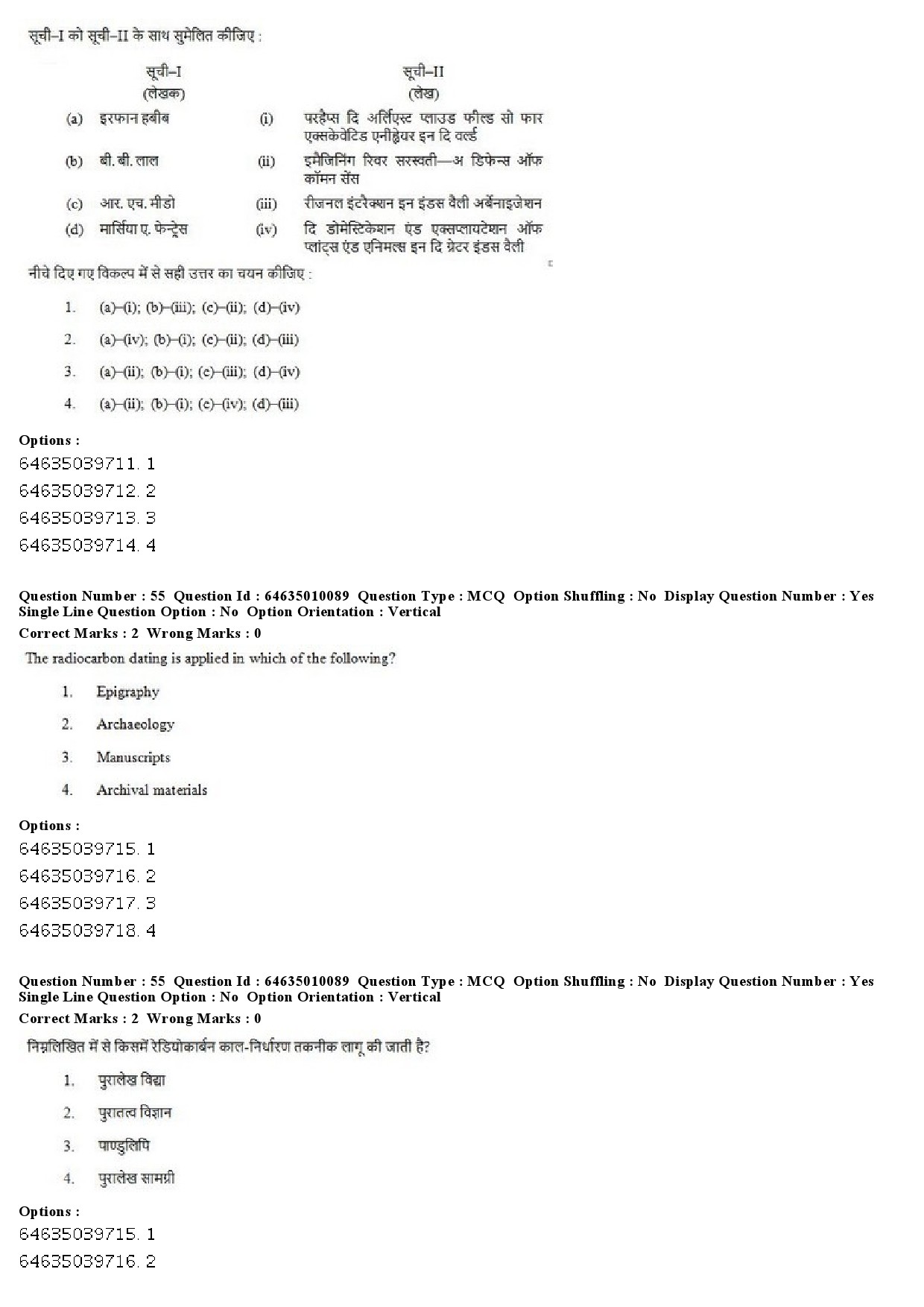 UGC NET History Question Paper June 2019 37