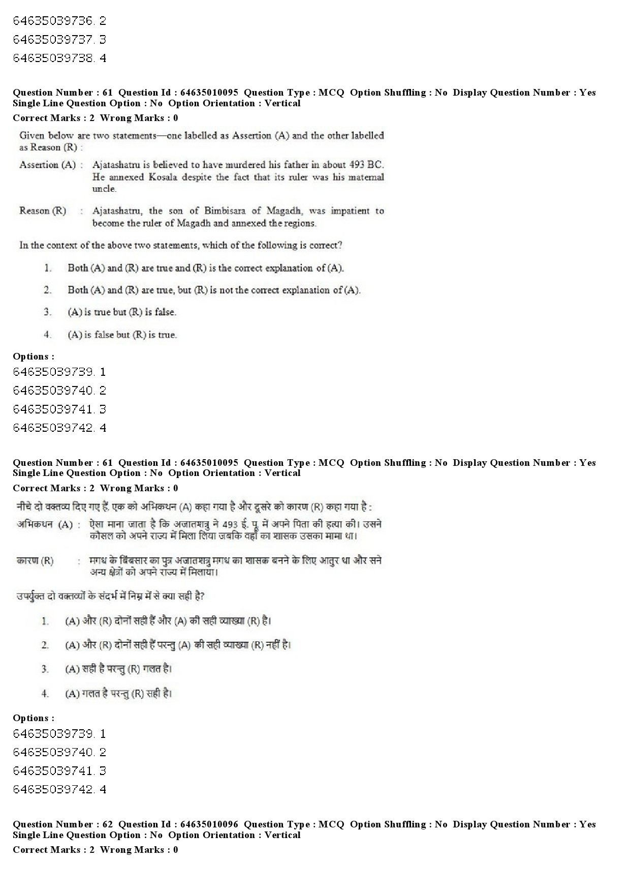 UGC NET History Question Paper June 2019 42