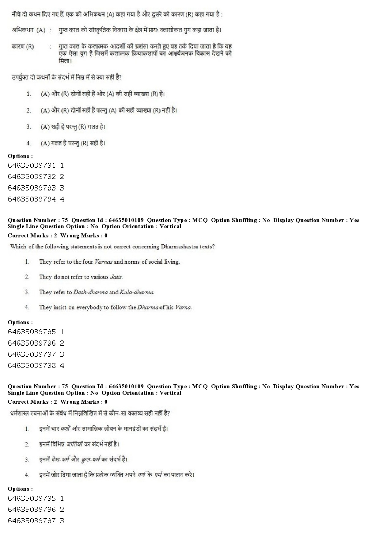 UGC NET History Question Paper June 2019 53