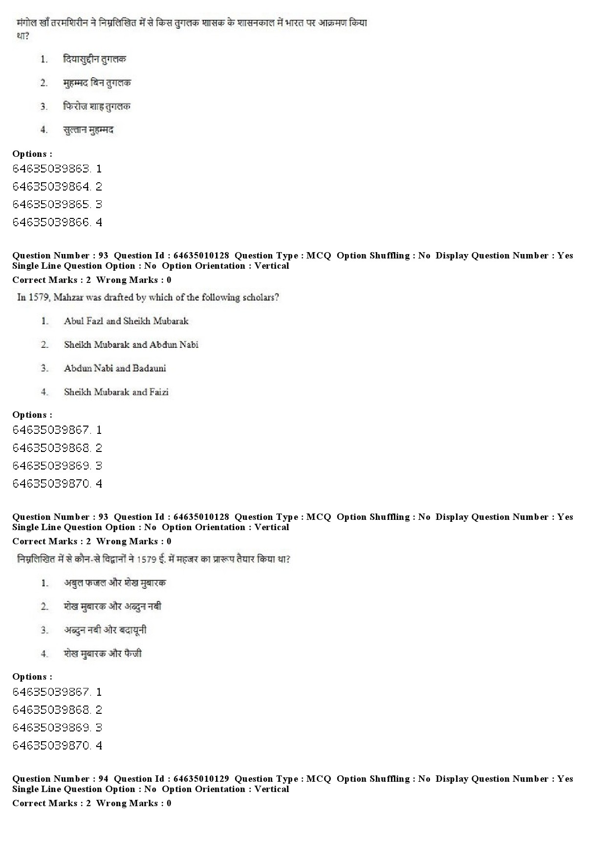 UGC NET History Question Paper June 2019 68