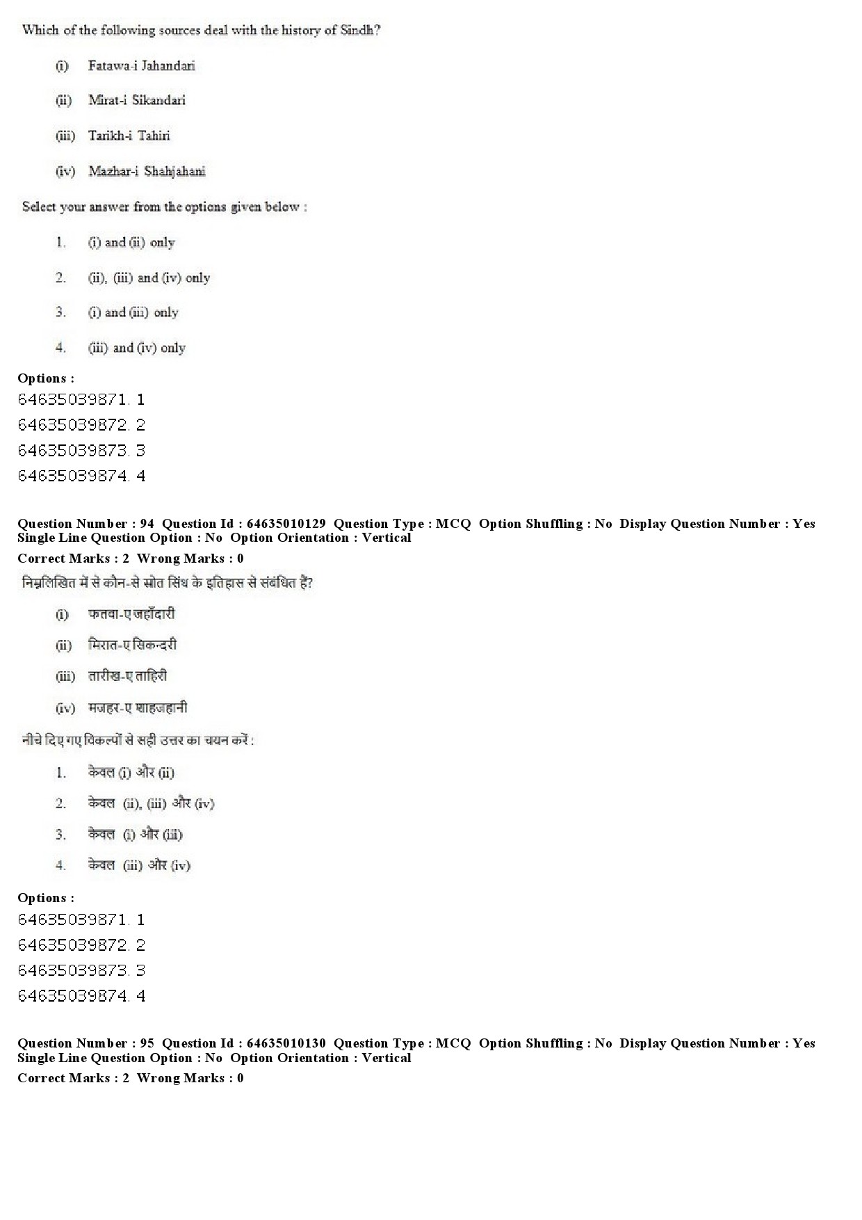 UGC NET History Question Paper June 2019 69