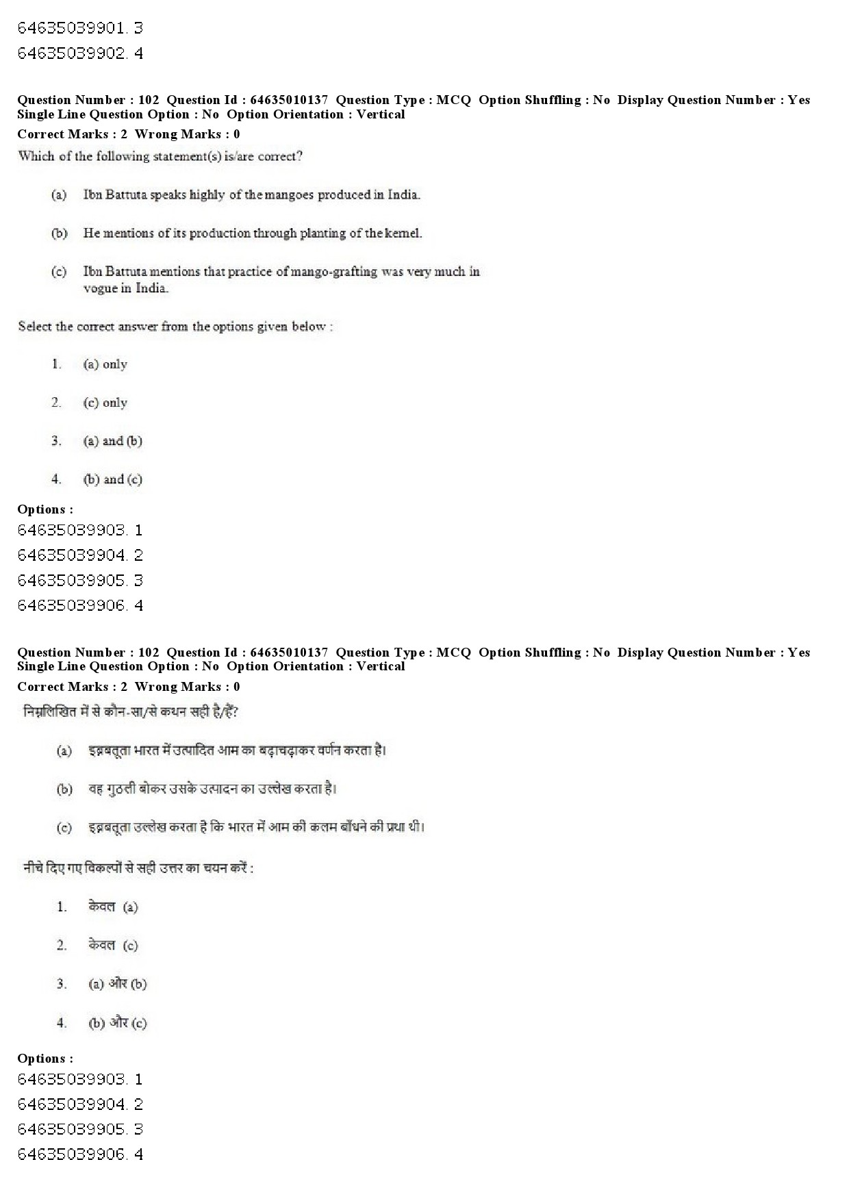 UGC NET History Question Paper June 2019 75