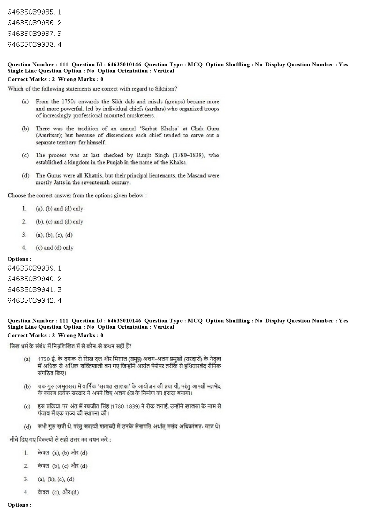 UGC NET History Question Paper June 2019 82