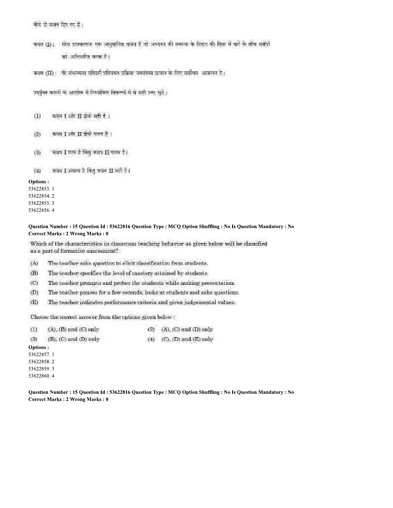 UGC NET History Question Paper September 2020 10