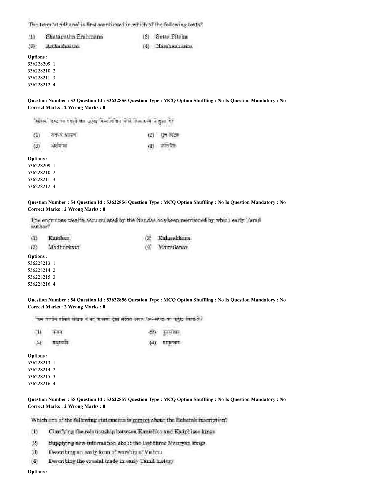 UGC NET History Question Paper September 2020 36