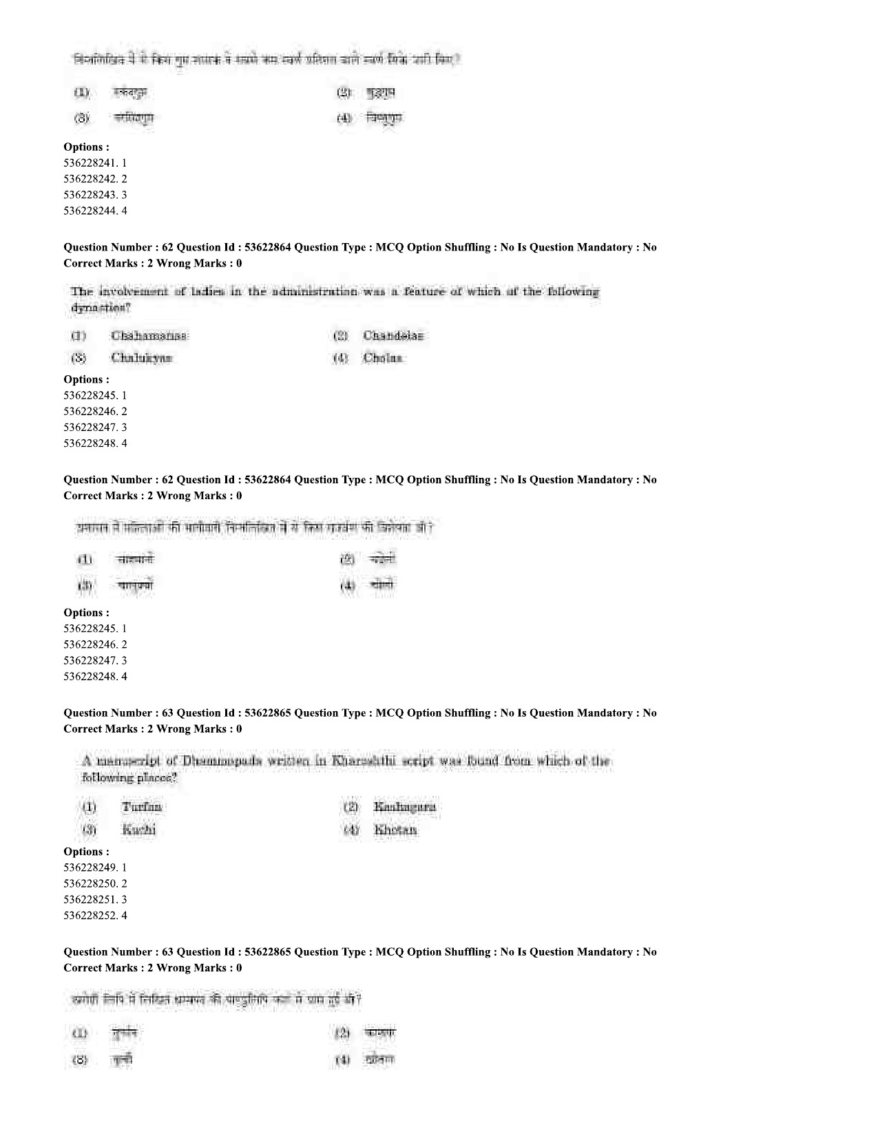 UGC NET History Question Paper September 2020 40