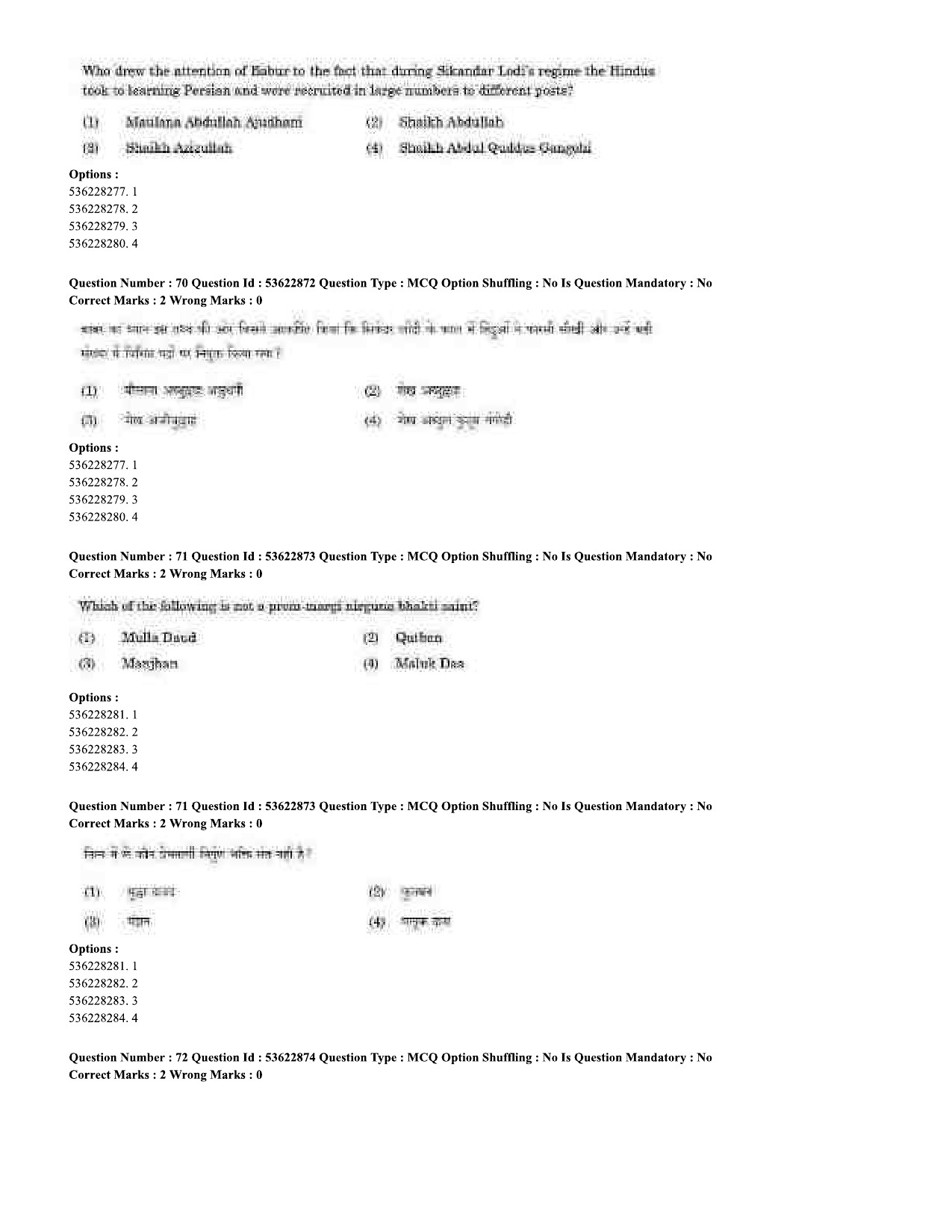 UGC NET History Question Paper September 2020 44