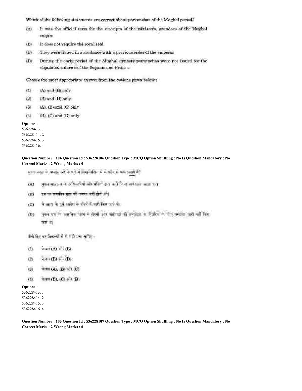 UGC NET History Question Paper September 2020 67