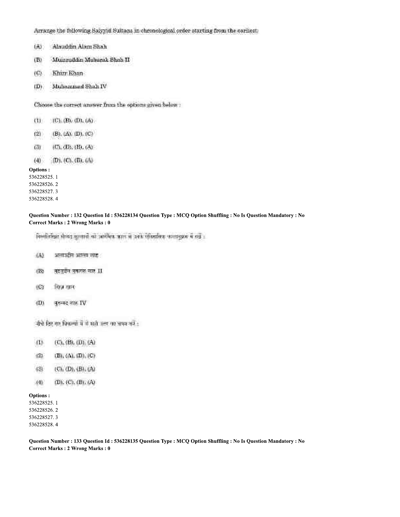 UGC NET History Question Paper September 2020 95