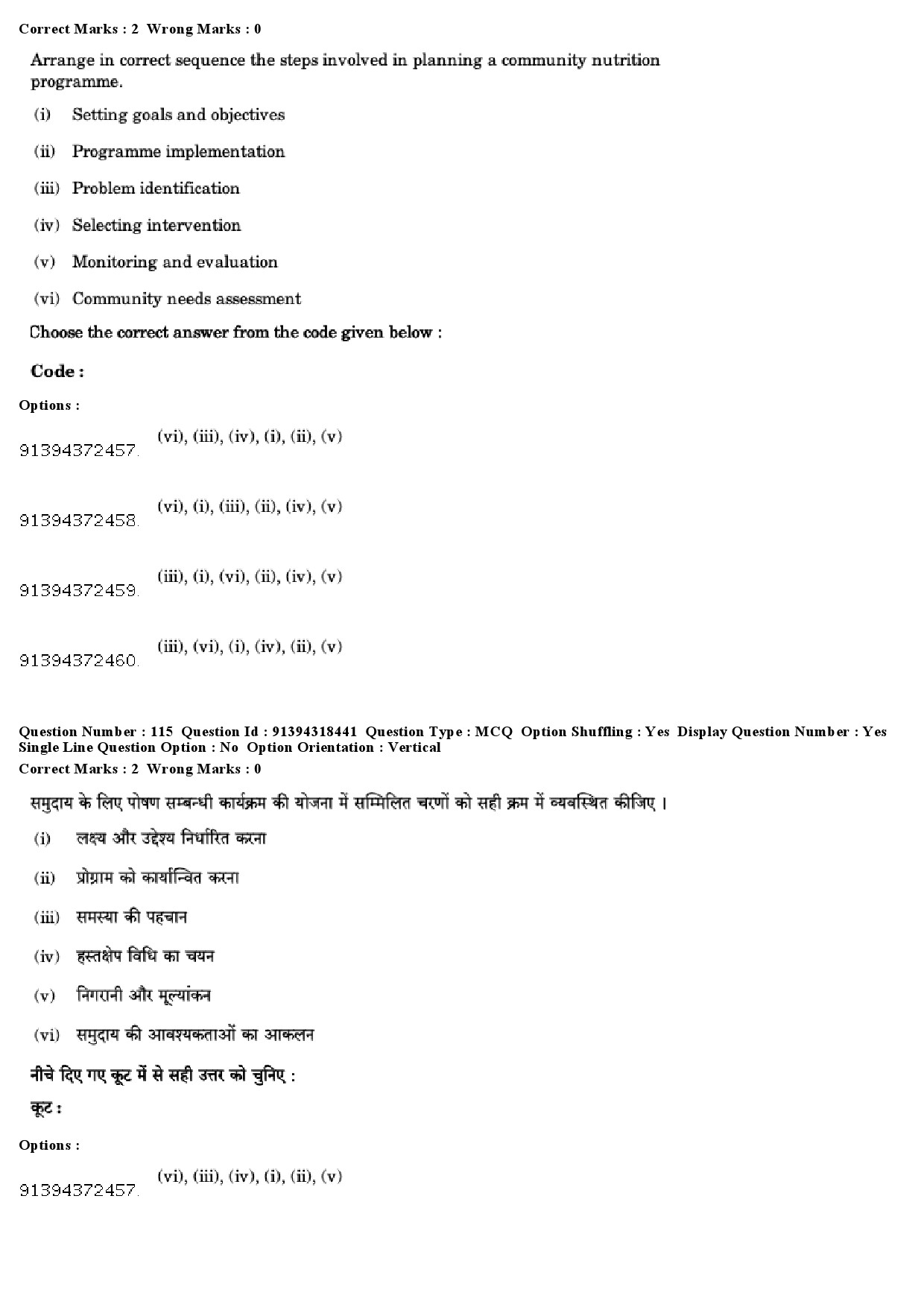 UGC NET Home Science Question Paper December 2018 111