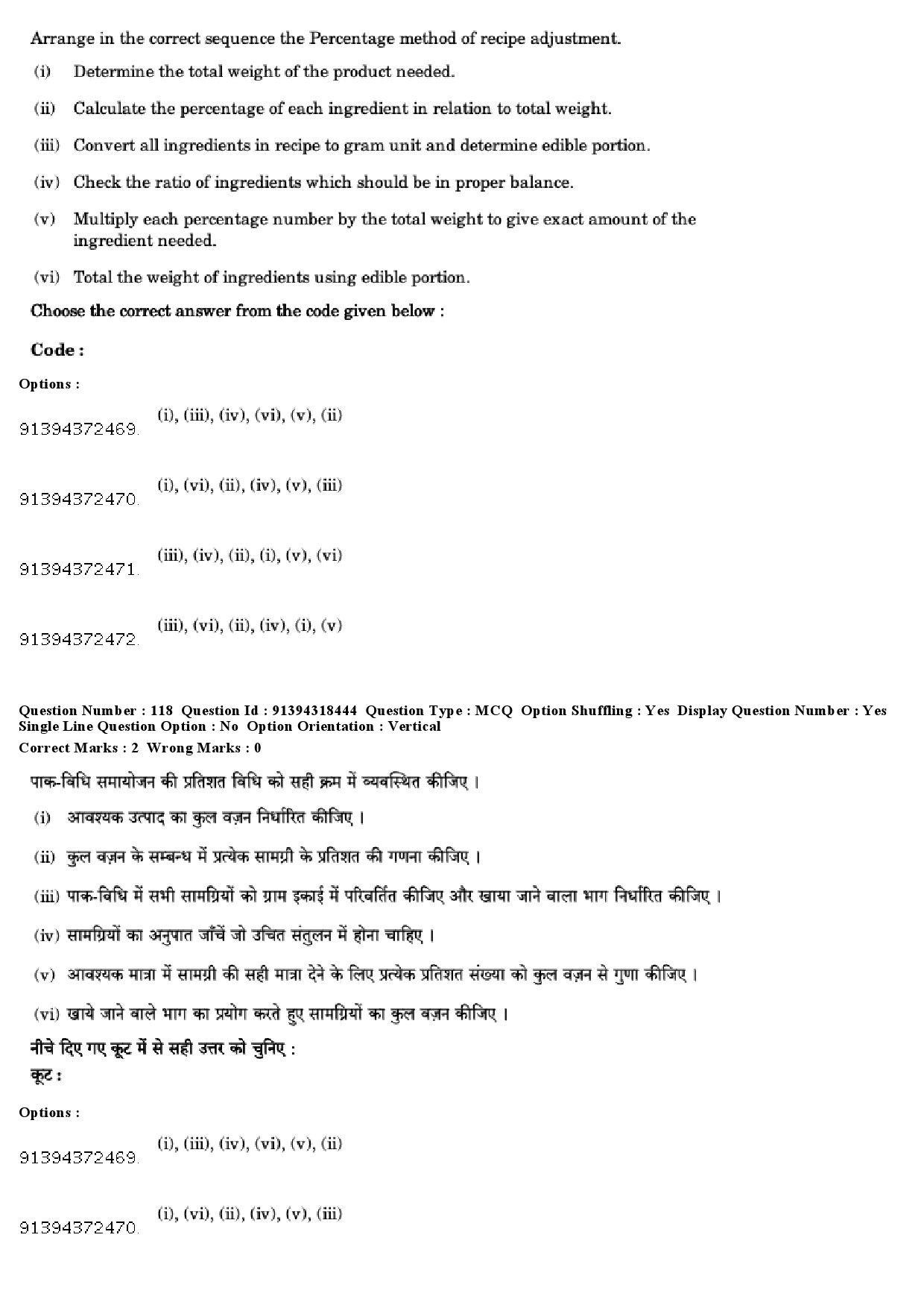 UGC NET Home Science Question Paper December 2018 115