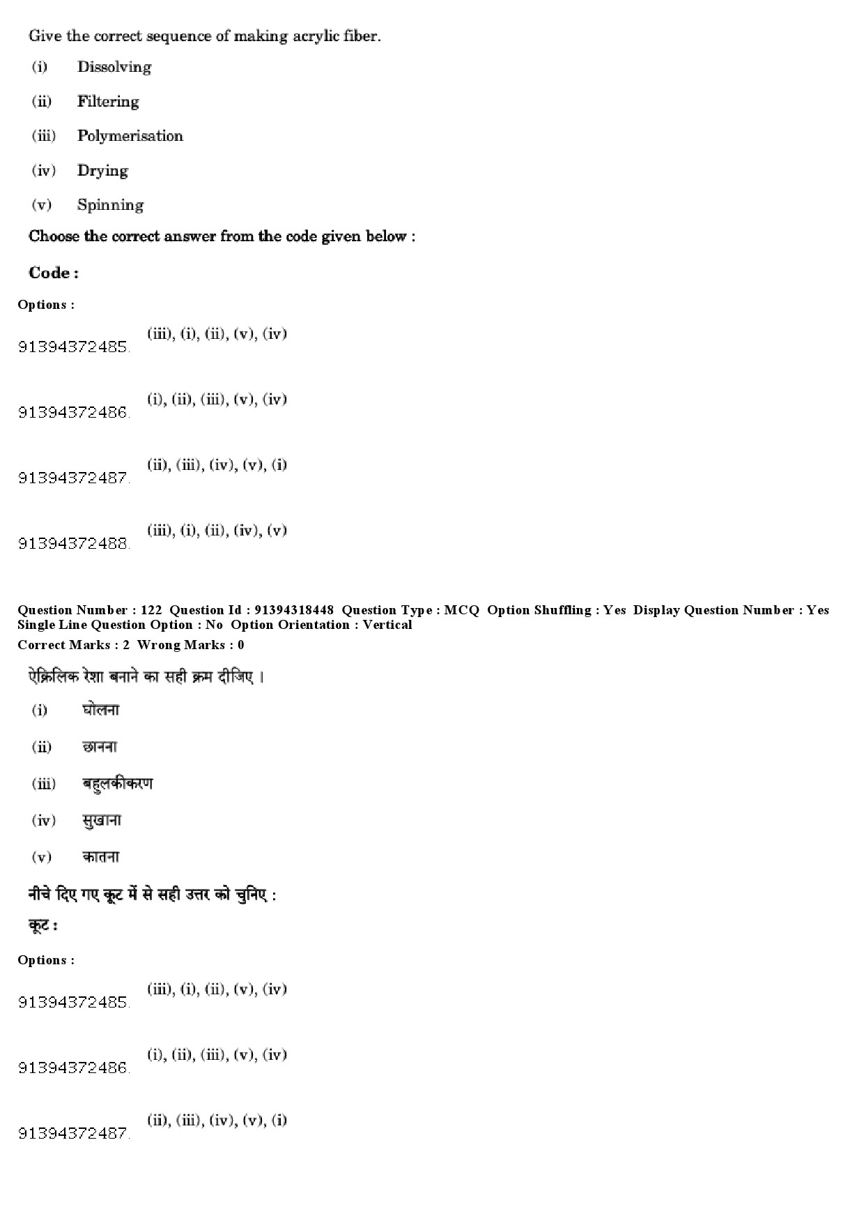 UGC NET Home Science Question Paper December 2018 120