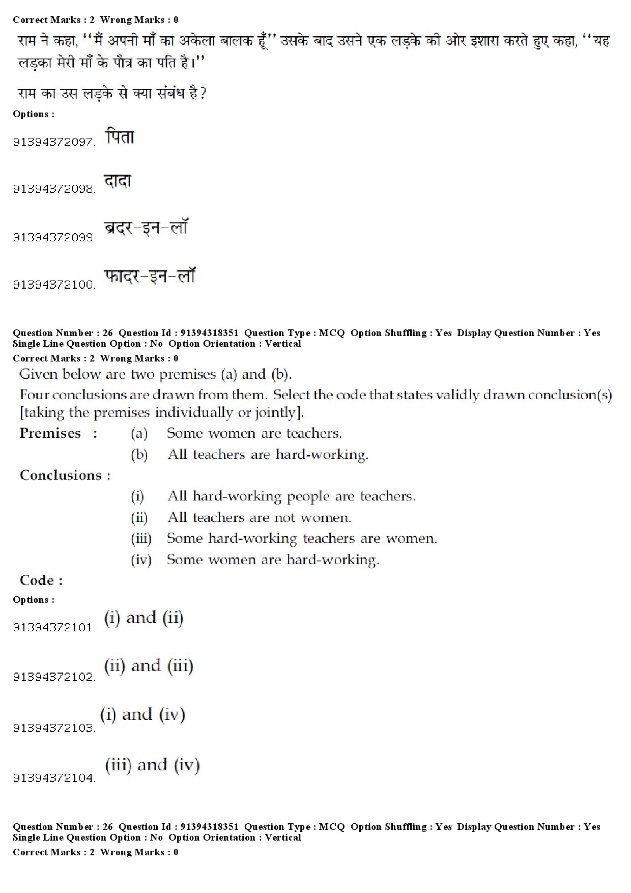 UGC NET Home Science Question Paper December 2018 22