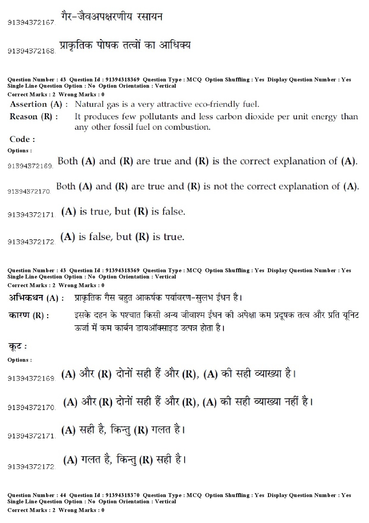 UGC NET Home Science Question Paper December 2018 38