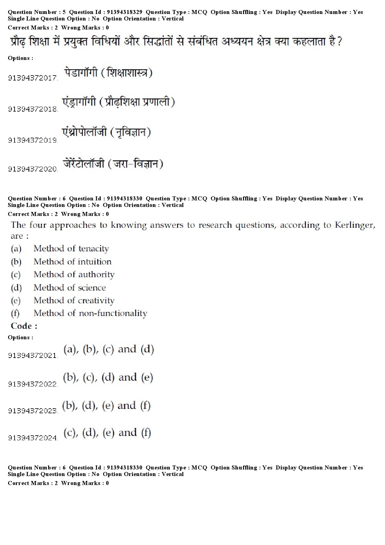 UGC NET Home Science Question Paper December 2018 5