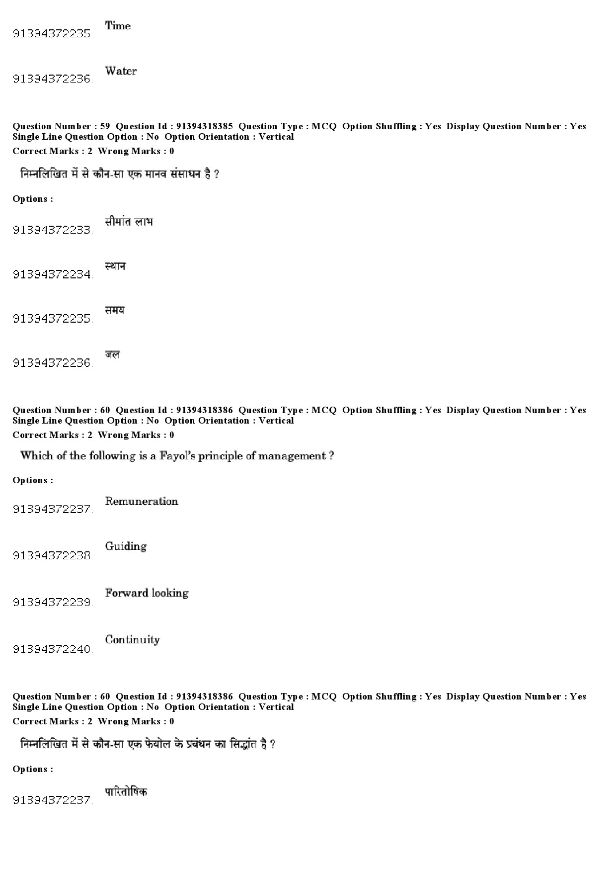 UGC NET Home Science Question Paper December 2018 51