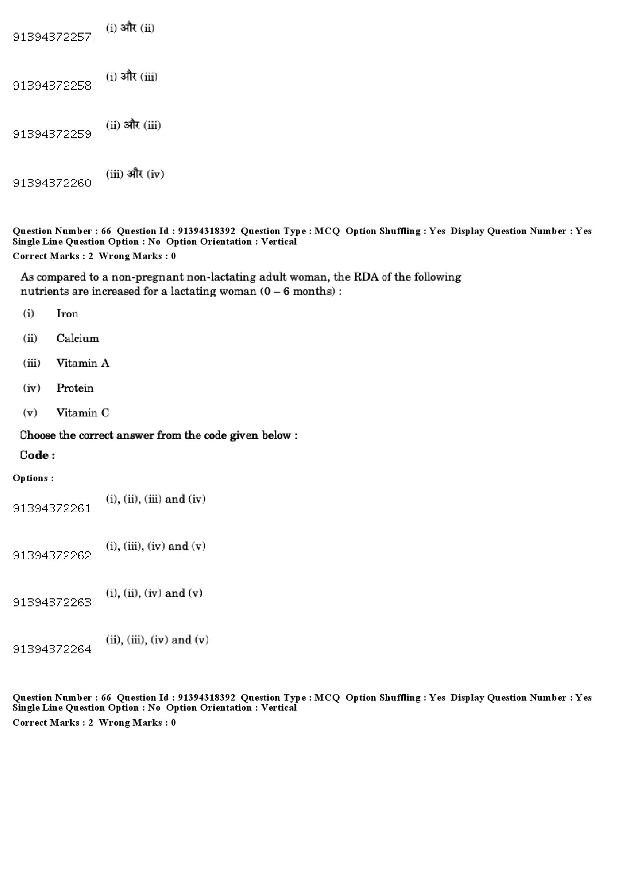 UGC NET Home Science Question Paper December 2018 56