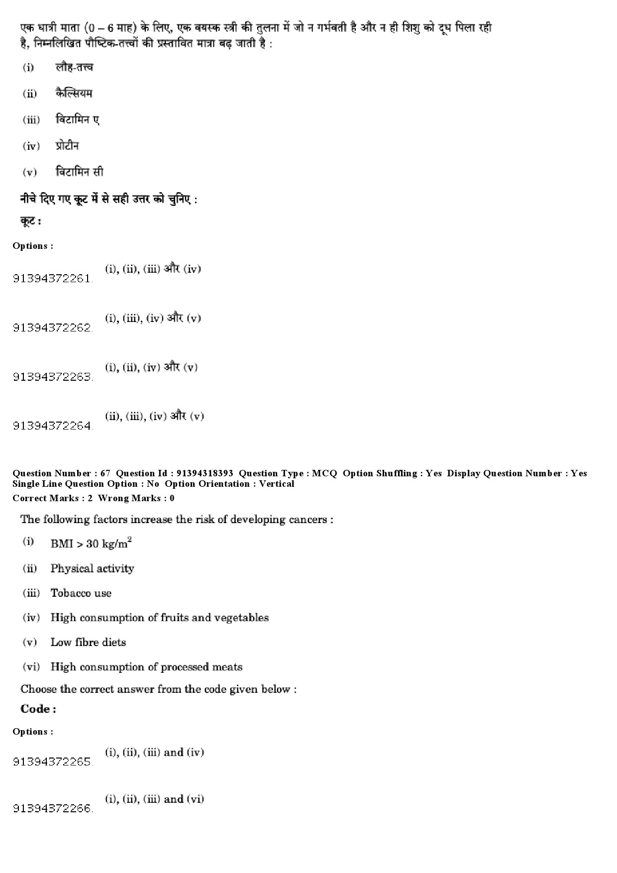 UGC NET Home Science Question Paper December 2018 57