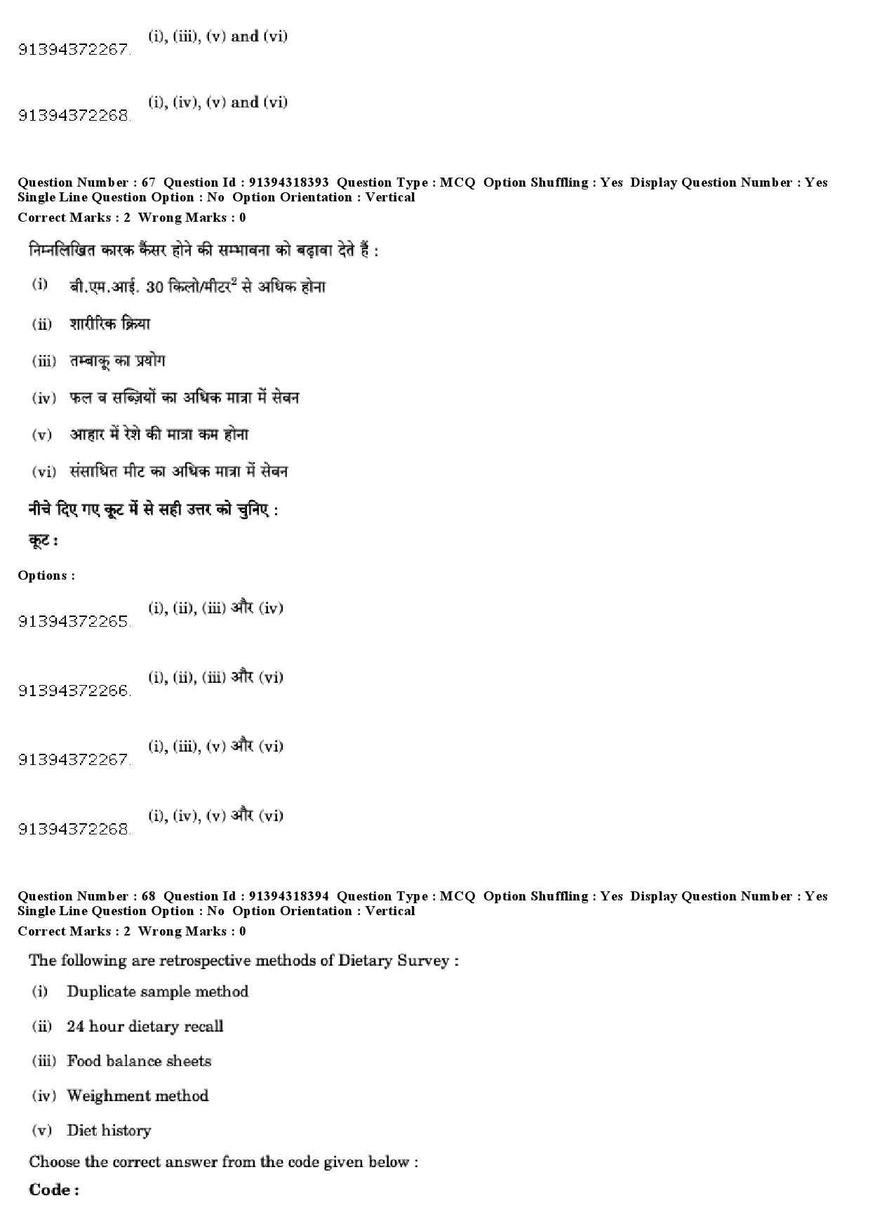 UGC NET Home Science Question Paper December 2018 58