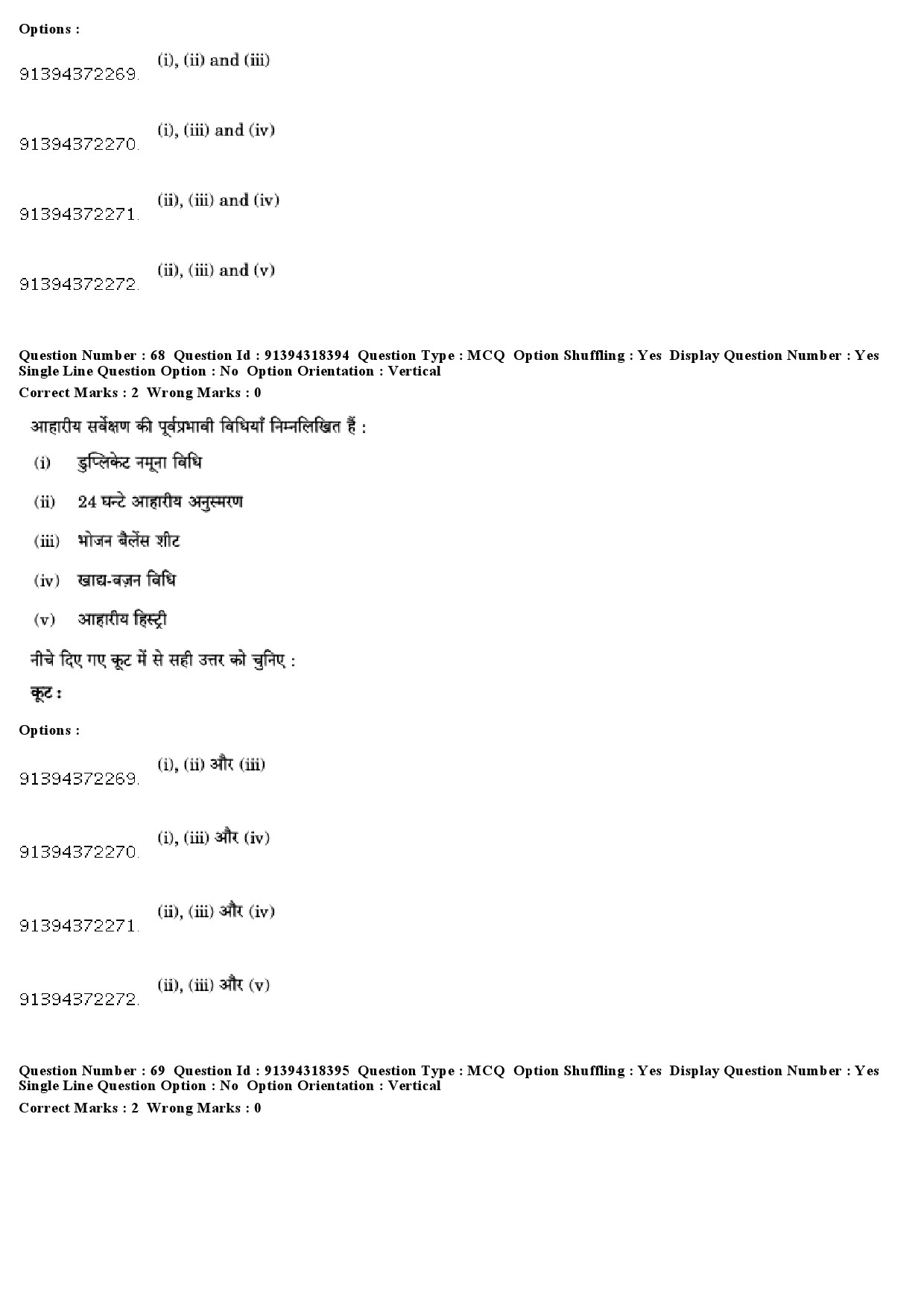 UGC NET Home Science Question Paper December 2018 59