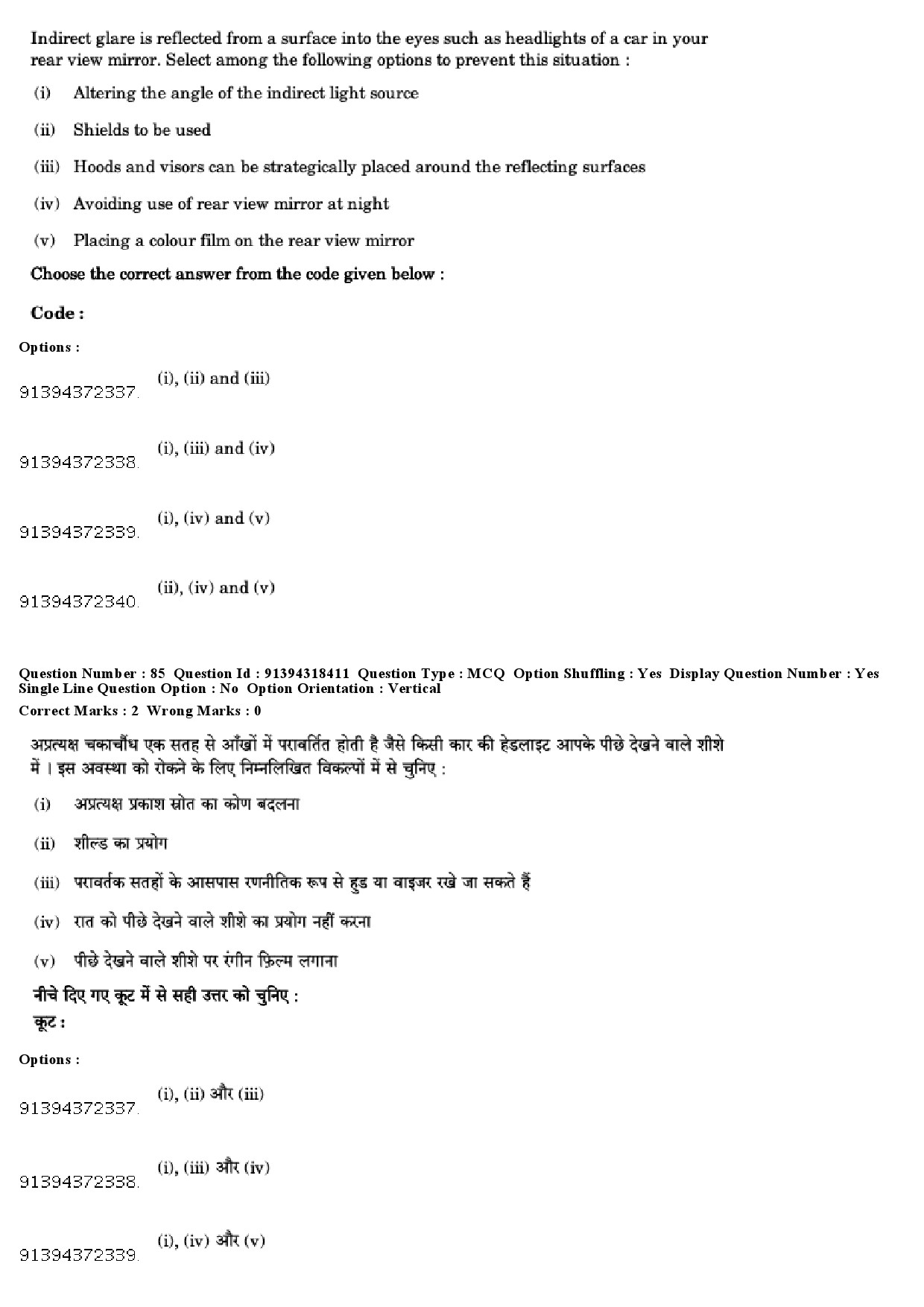 UGC NET Home Science Question Paper December 2018 79