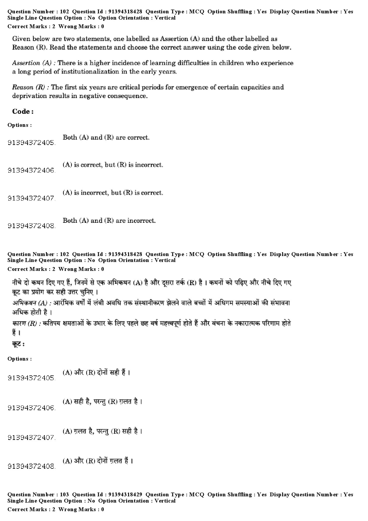 UGC NET Home Science Question Paper December 2018 98