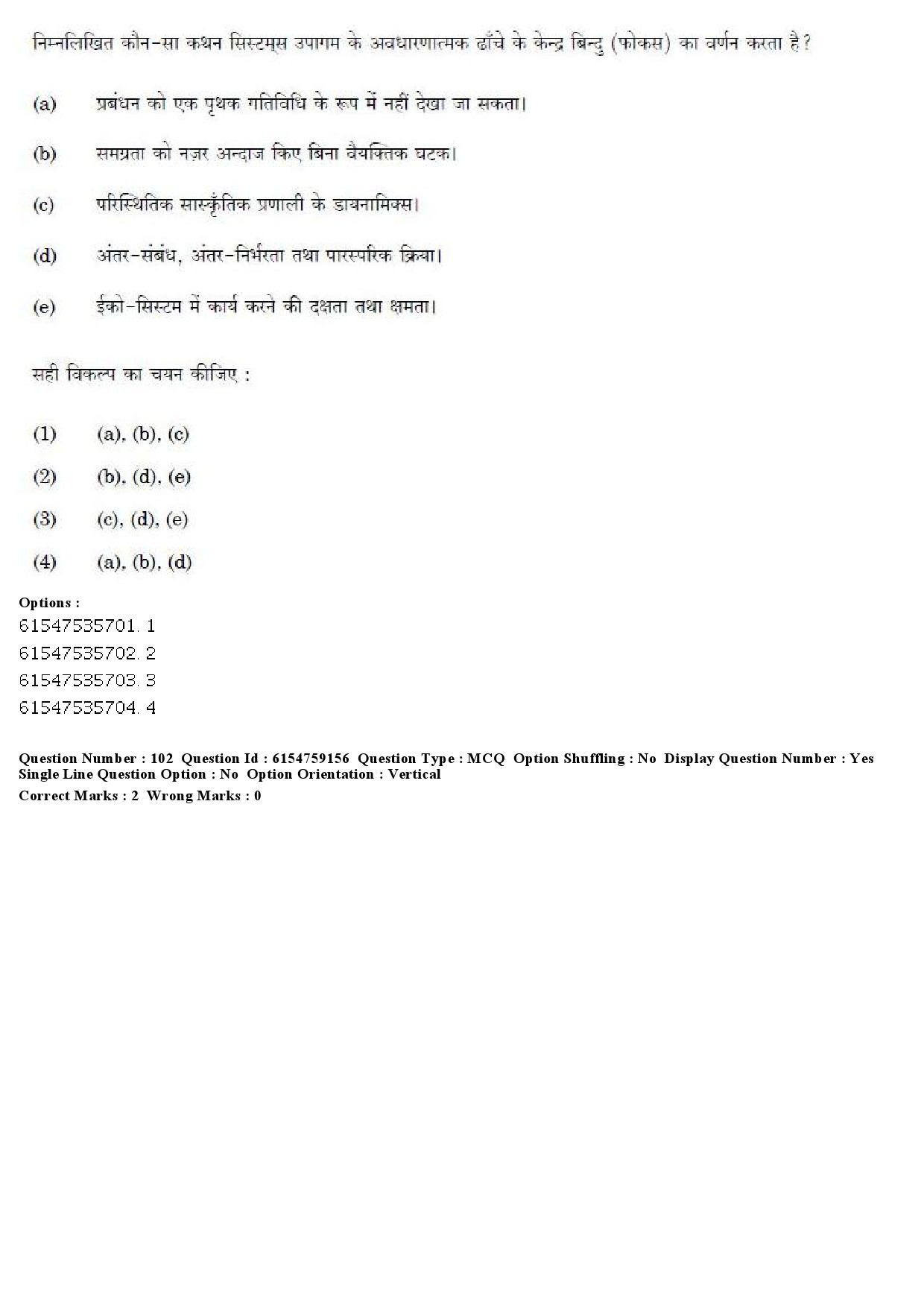 UGC NET Home Science Question Paper December 2019 100