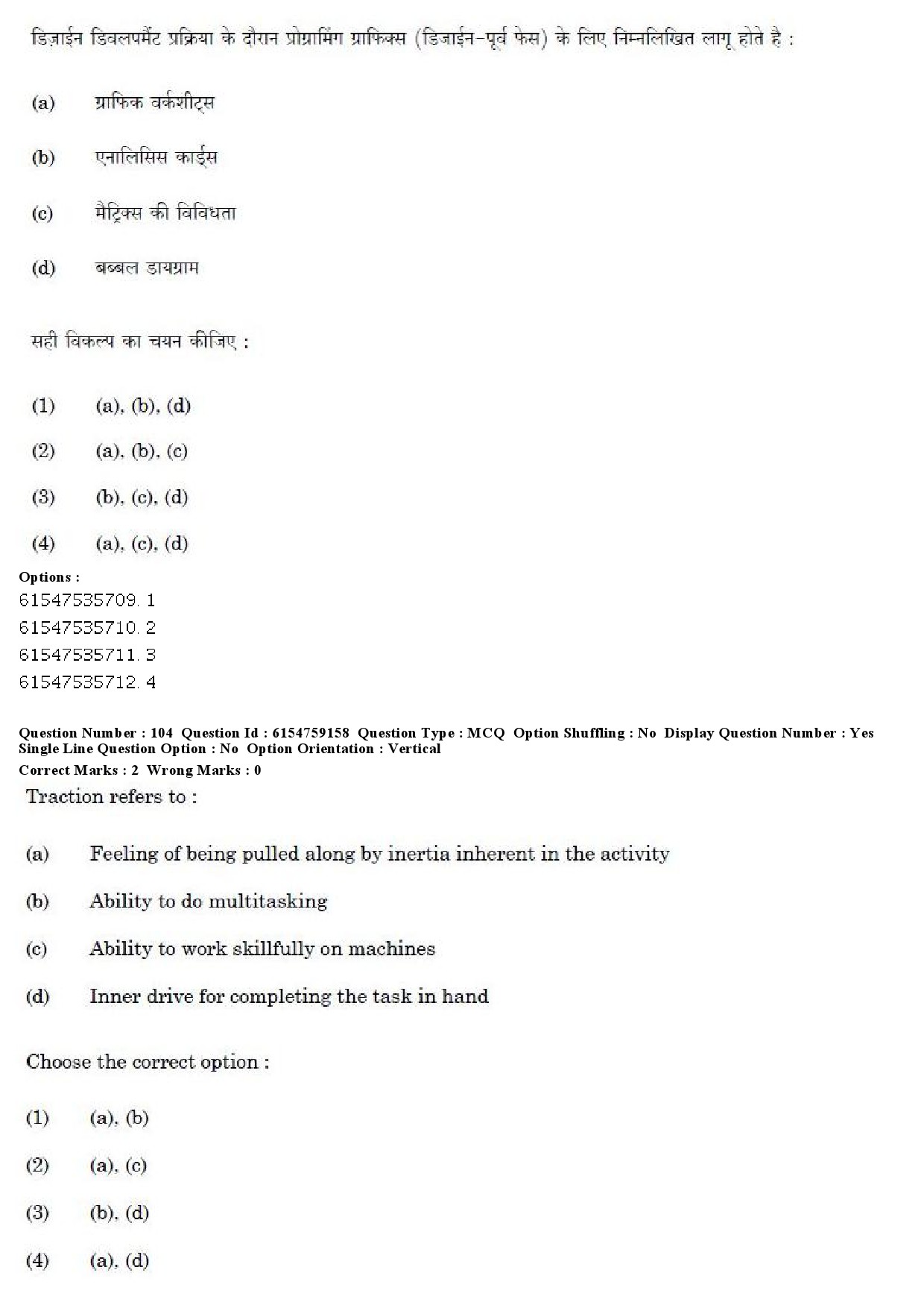 UGC NET Home Science Question Paper December 2019 104