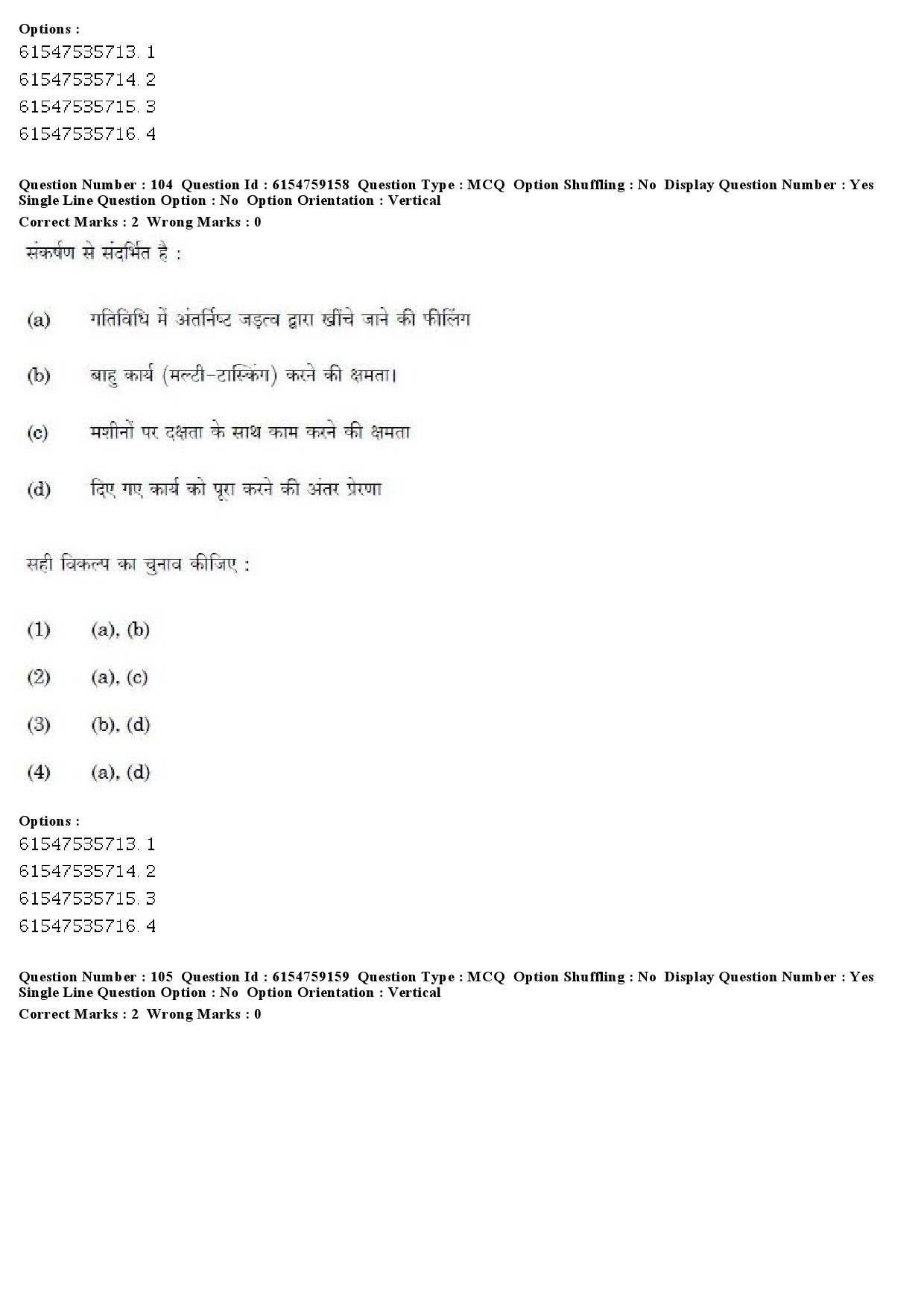 UGC NET Home Science Question Paper December 2019 105