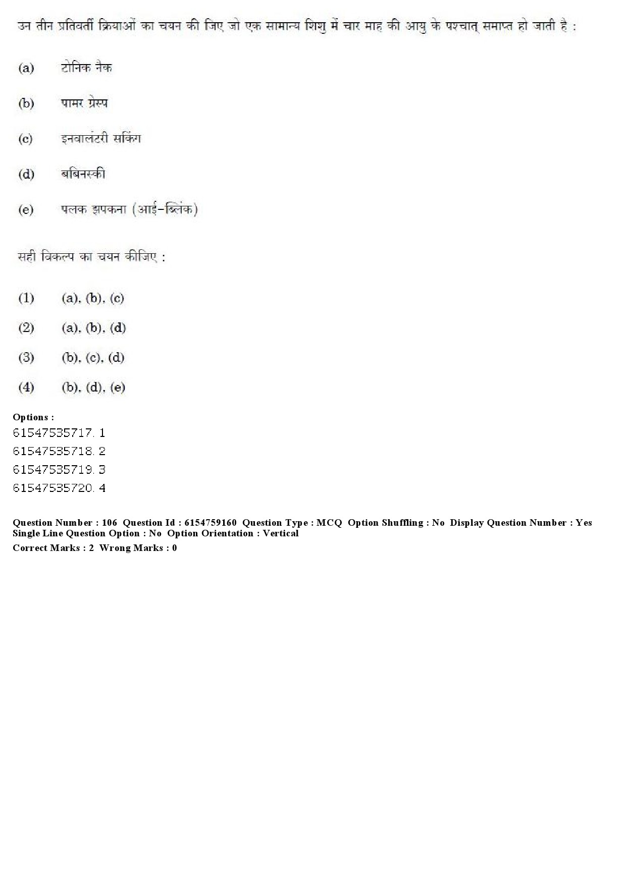 UGC NET Home Science Question Paper December 2019 107