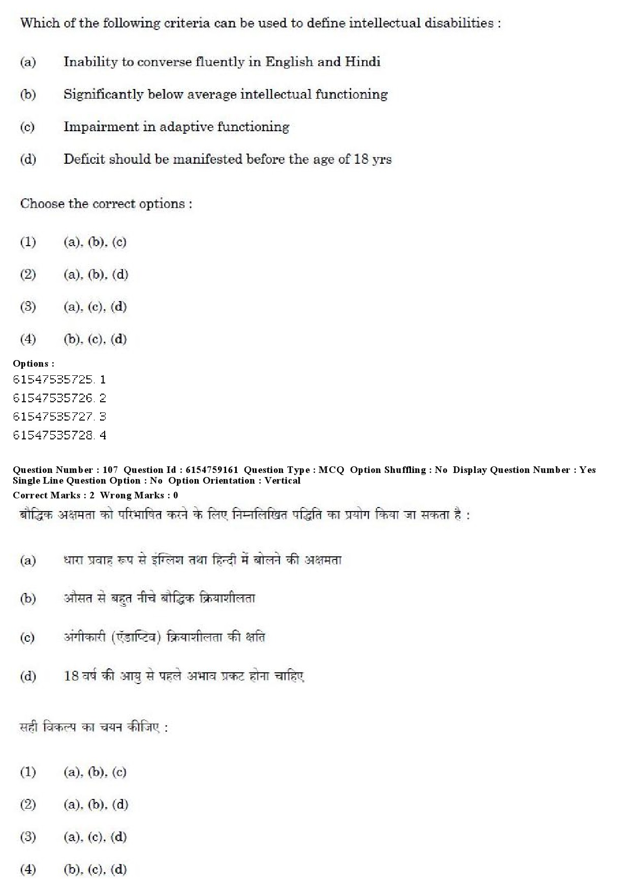 UGC NET Home Science Question Paper December 2019 110