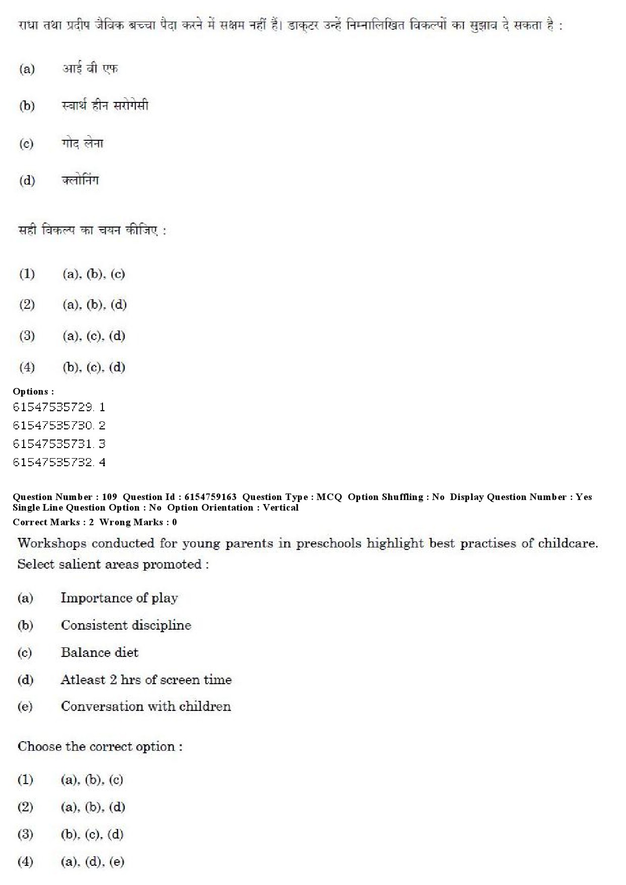 UGC NET Home Science Question Paper December 2019 112