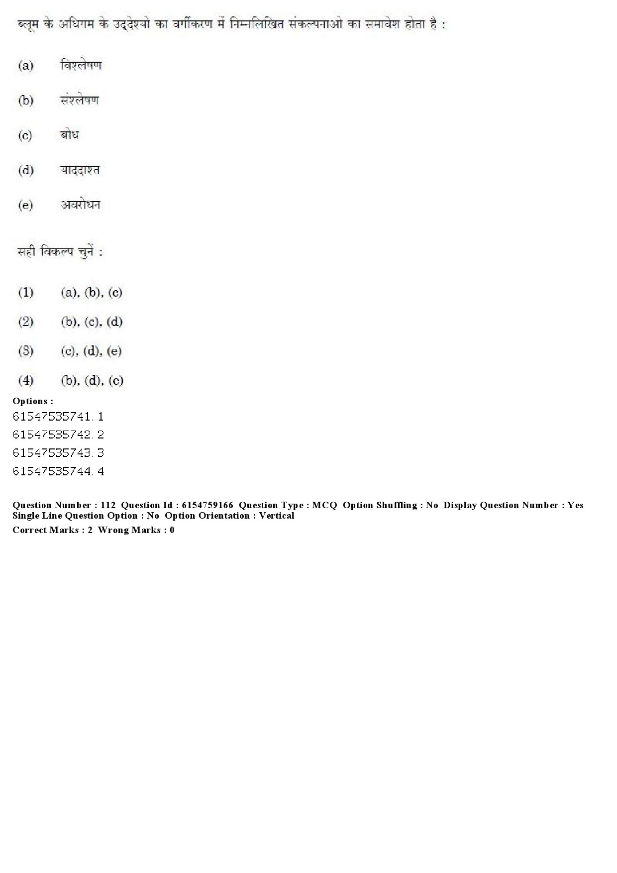 UGC NET Home Science Question Paper December 2019 117