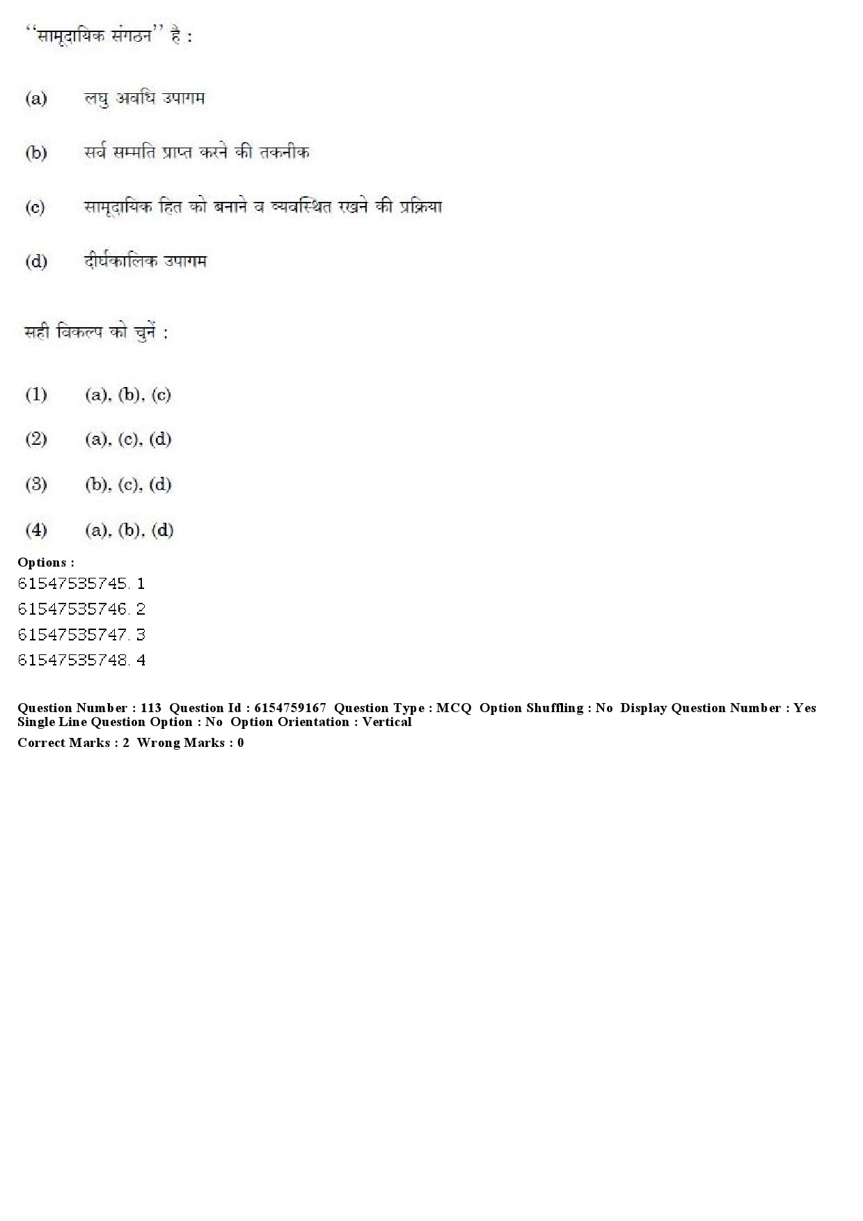 UGC NET Home Science Question Paper December 2019 119