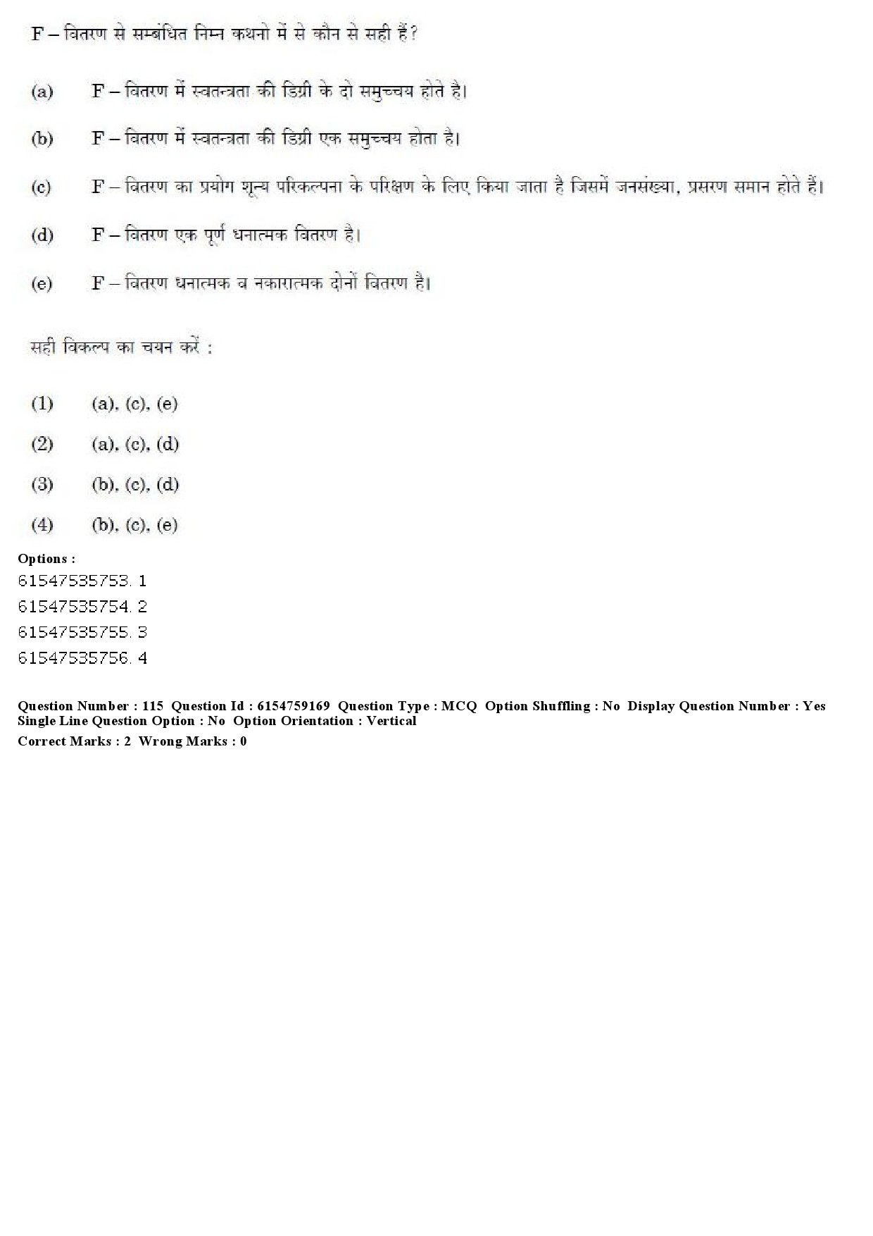 UGC NET Home Science Question Paper December 2019 123