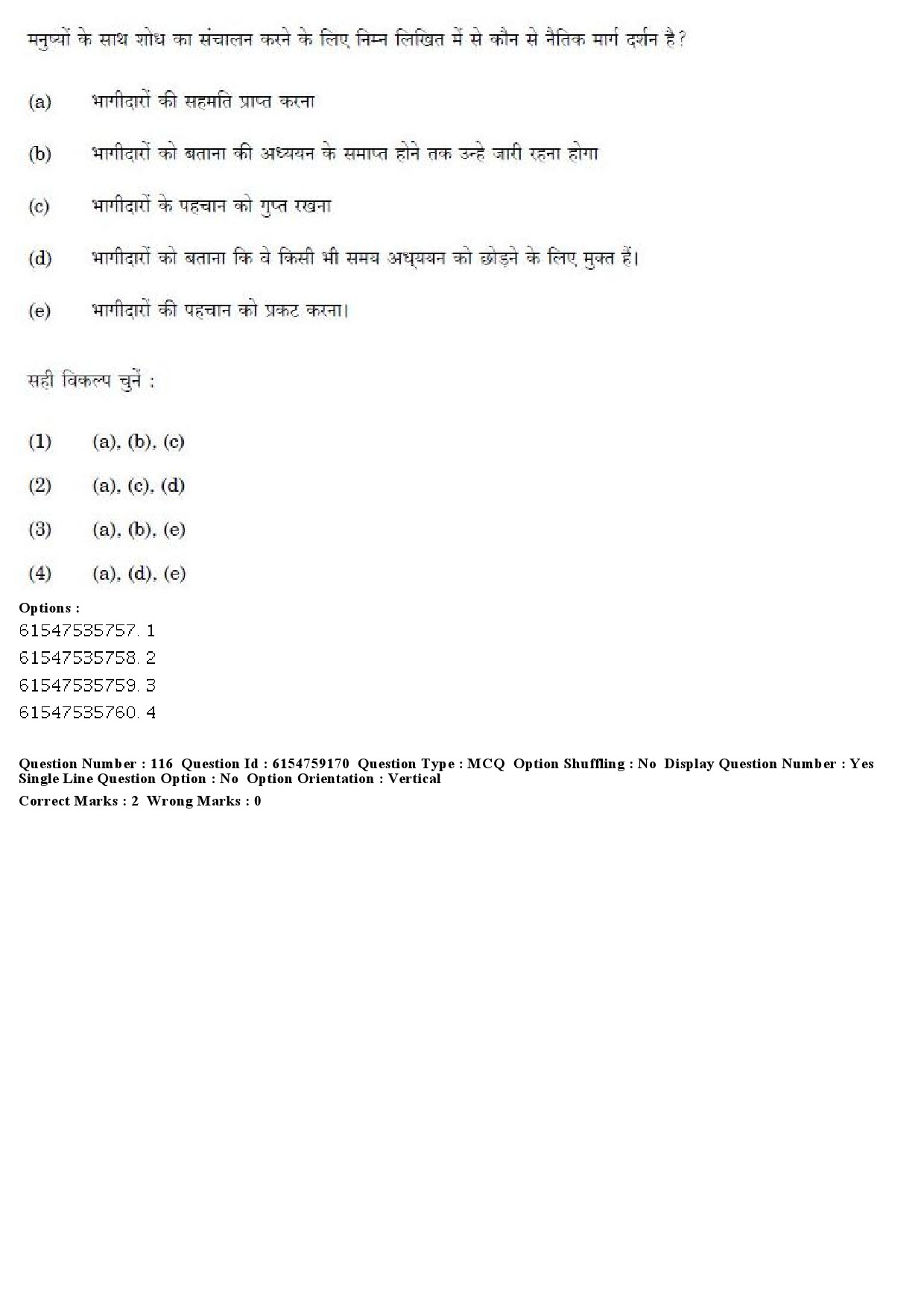 UGC NET Home Science Question Paper December 2019 125